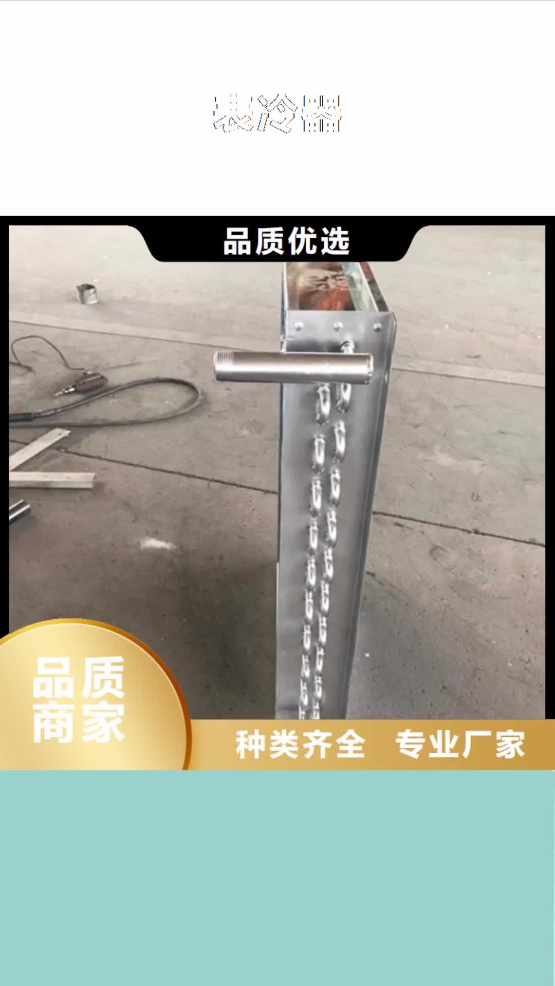 临沧【表冷器】_车间散热器海量库存