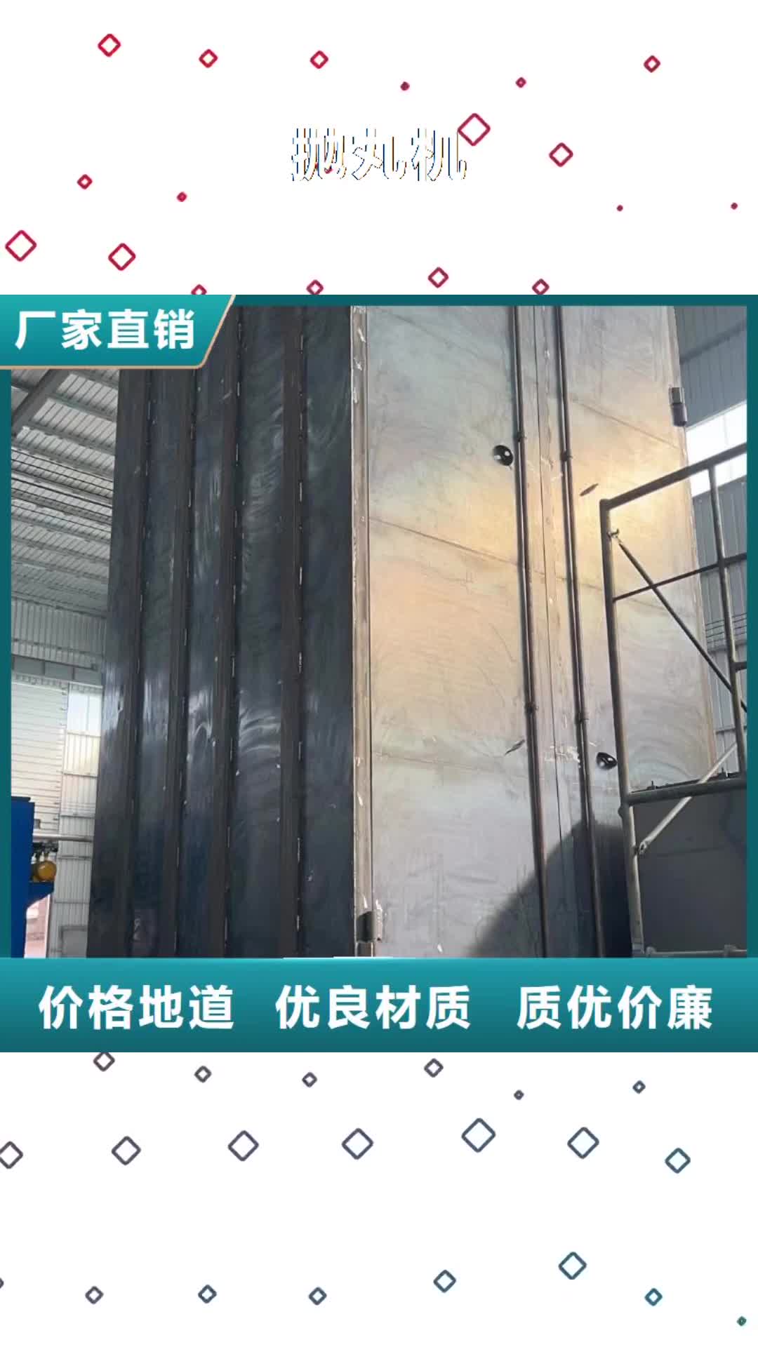 陇南 抛丸机_【抱箍机】商家