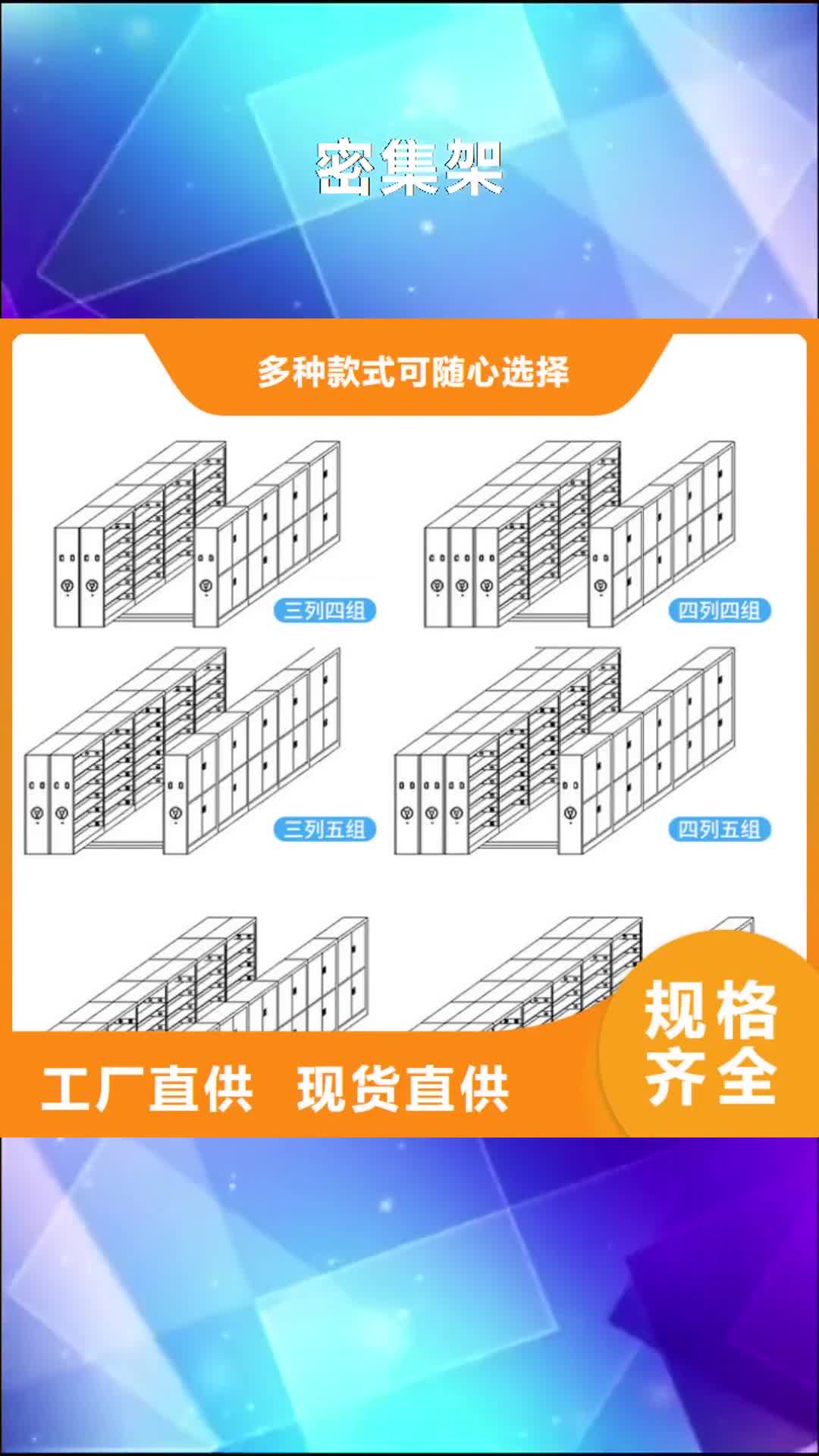 【乌兰察布 密集架-工具柜厂家拥有先进的设备】