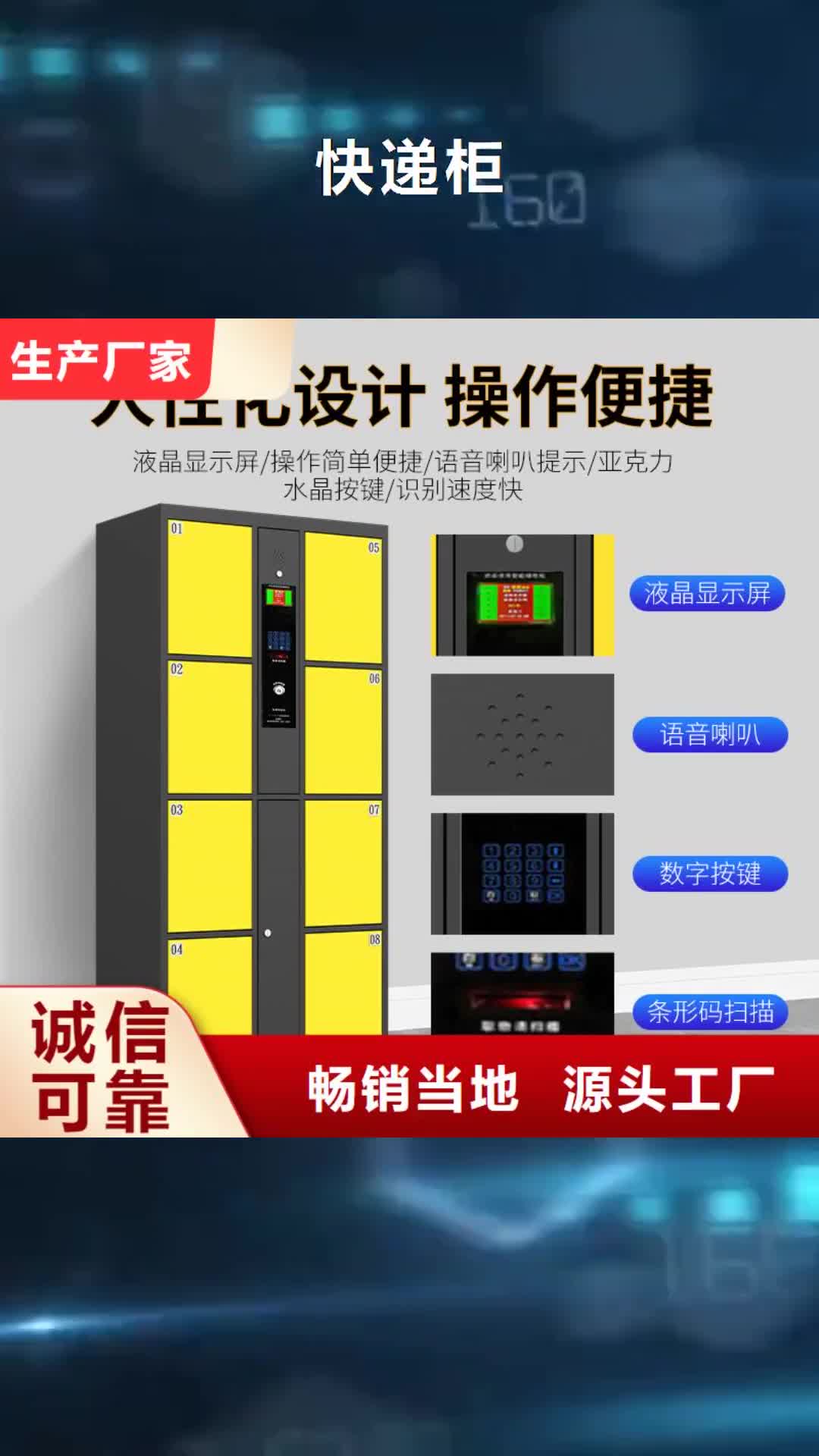 呼和浩特快递柜 【密集柜厂家】厂家十分靠谱