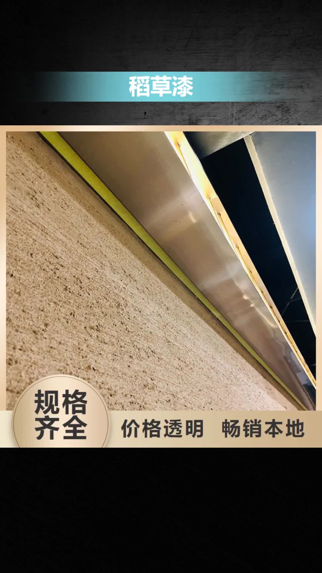 吉林 稻草漆-【钢结构木纹漆】厂家实力雄厚