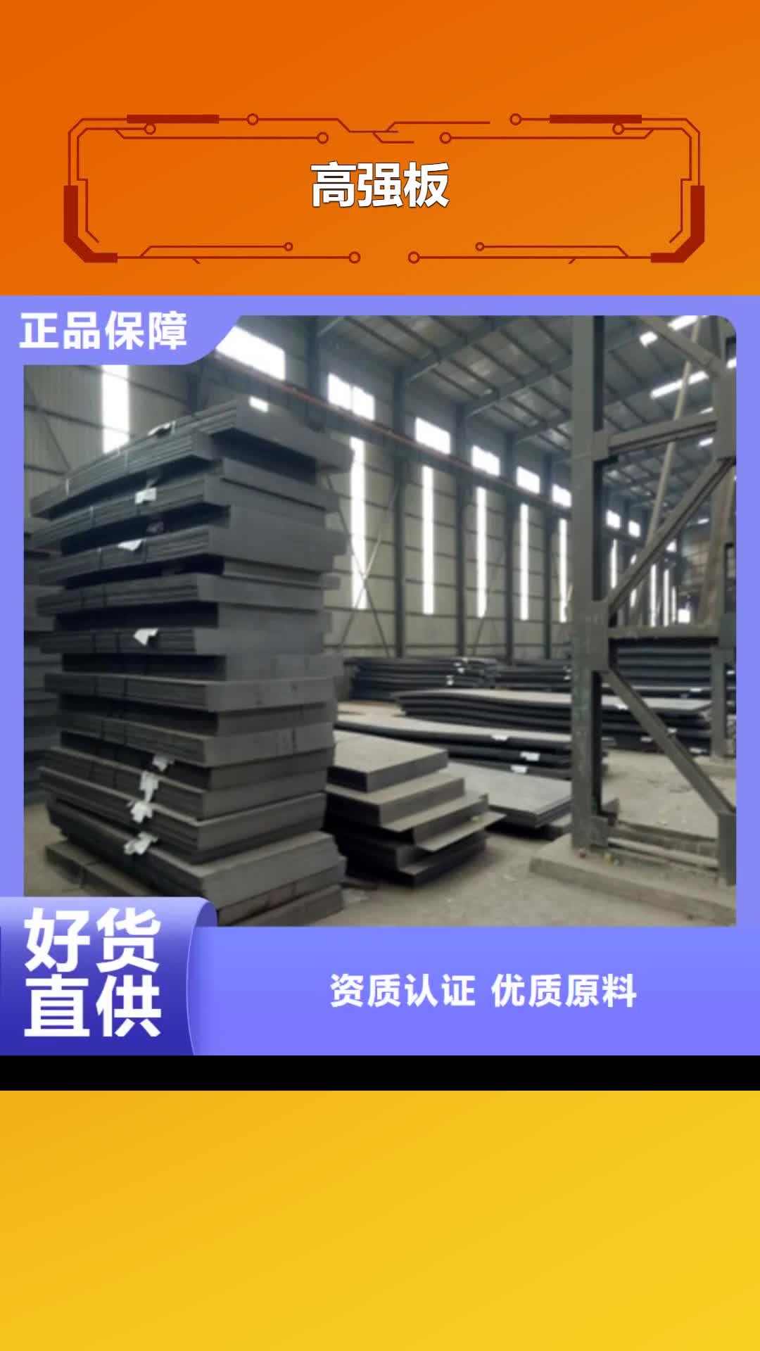 陇南高强板-【Q235NH耐候板】现货实拍