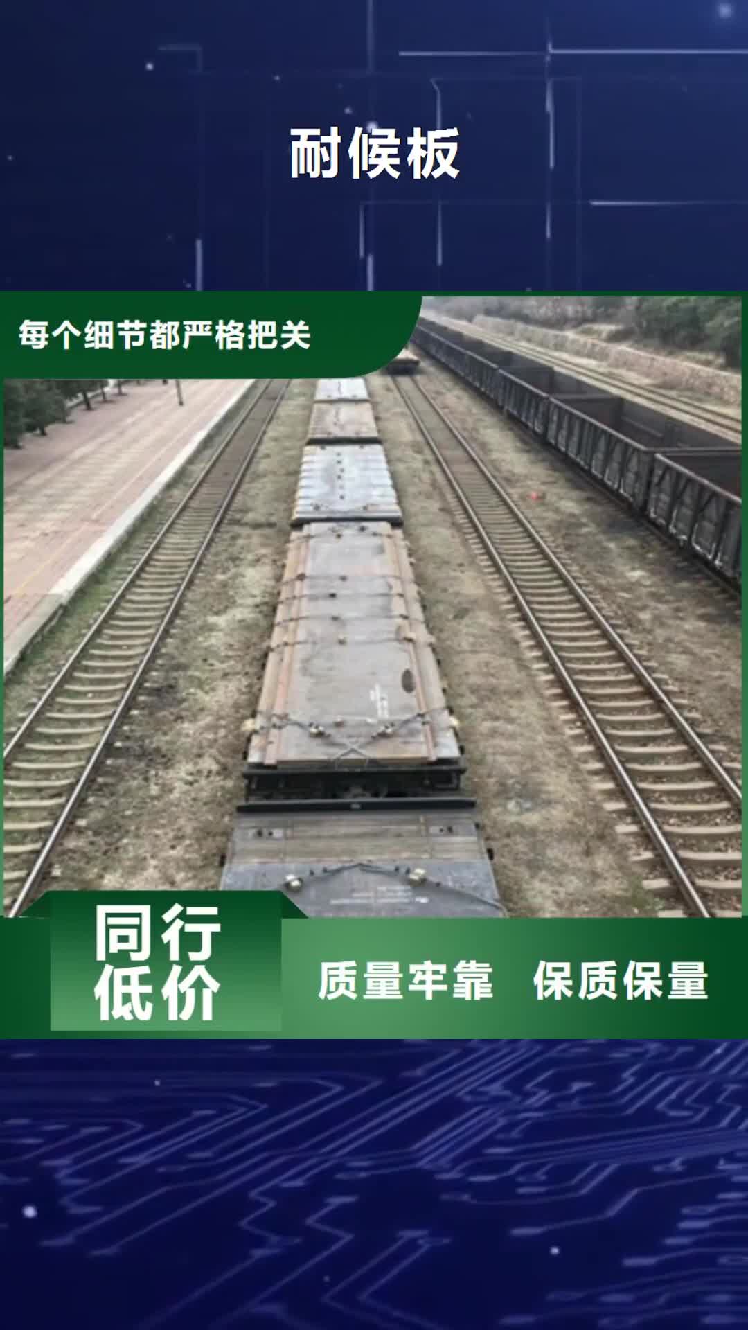 【丽江耐候板_螺旋焊管我们更专业】