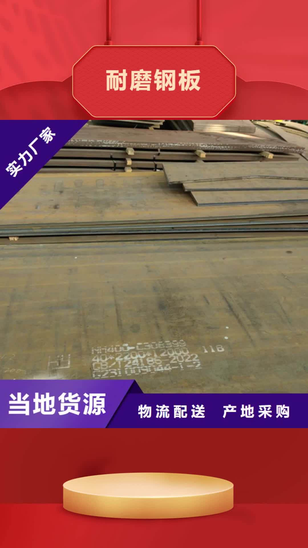 【哈尔滨耐磨钢板,Q690D钢板把实惠留给您】