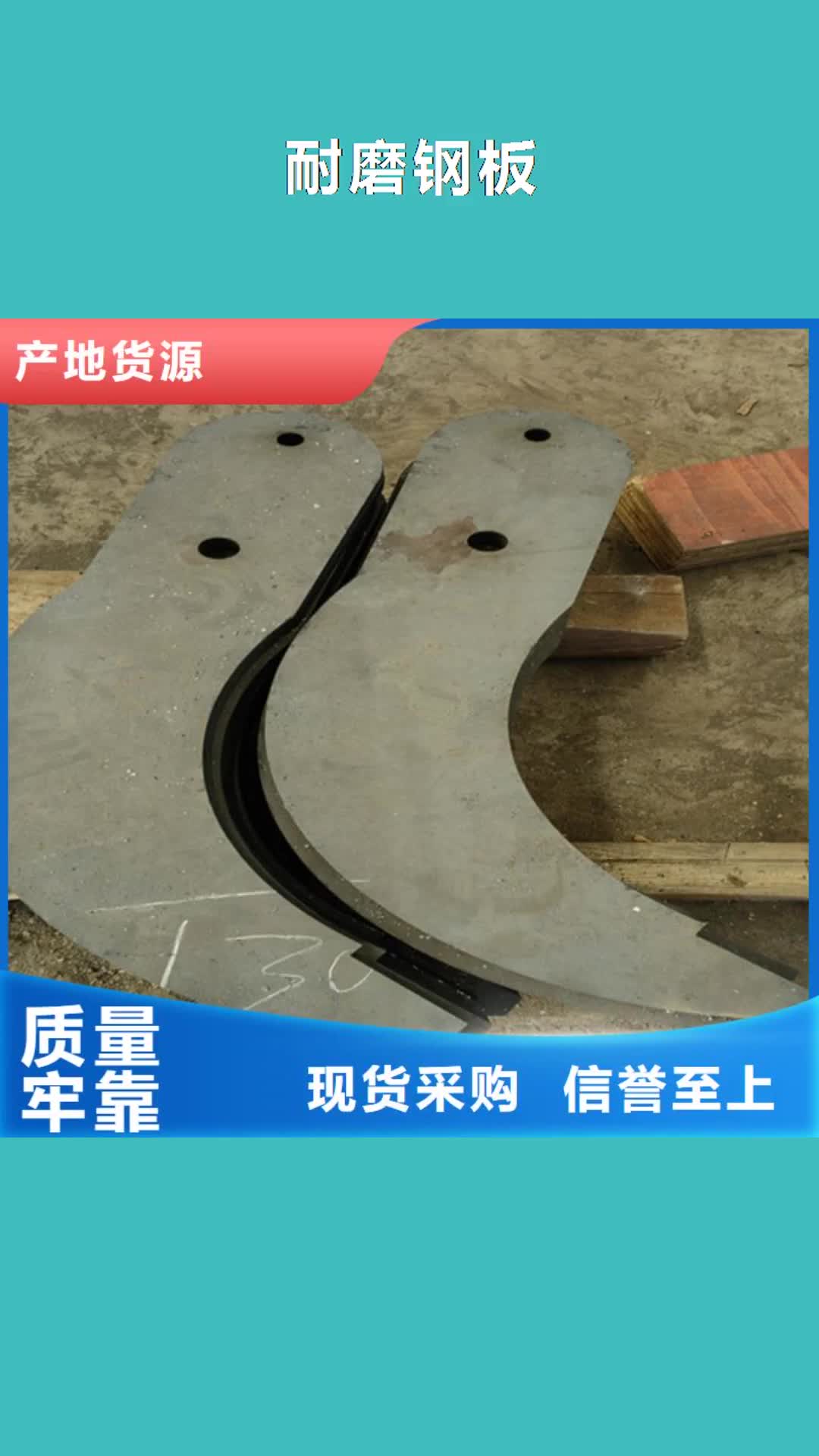 【洛阳 耐磨钢板,65mn钢板严格把关质量放心】