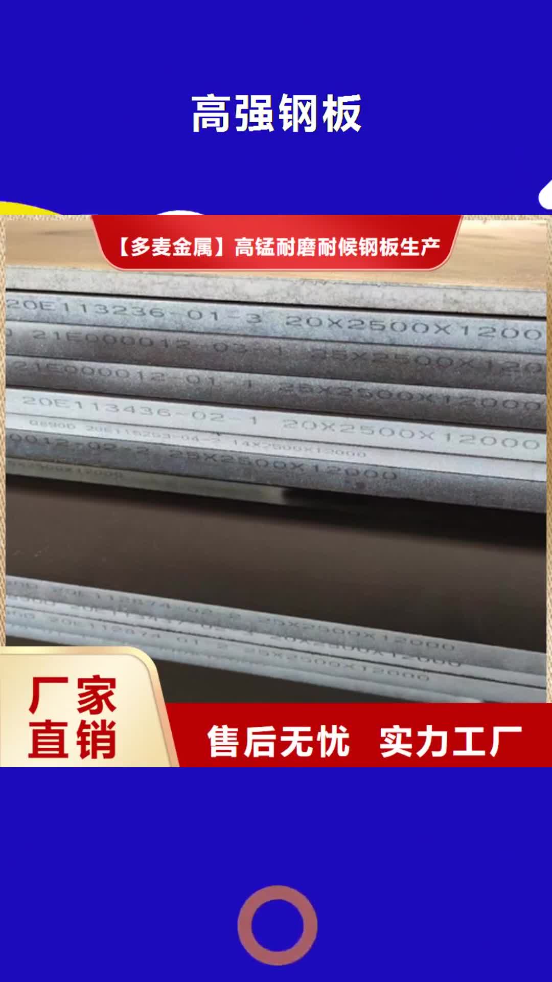 绍兴高强钢板【42crmo钢板】海量现货直销