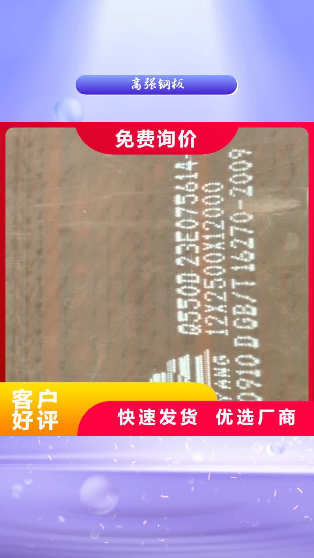 徐州【高强钢板】 Q690D钢板货源充足