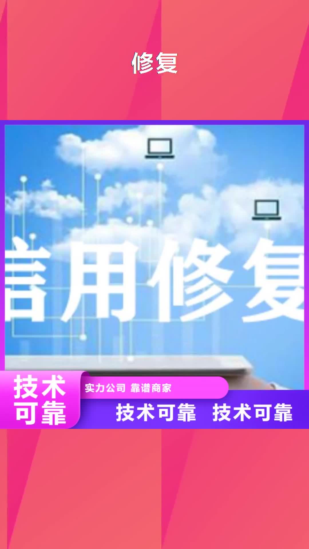 【郑州 修复_天眼查开庭公告24小时为您服务】