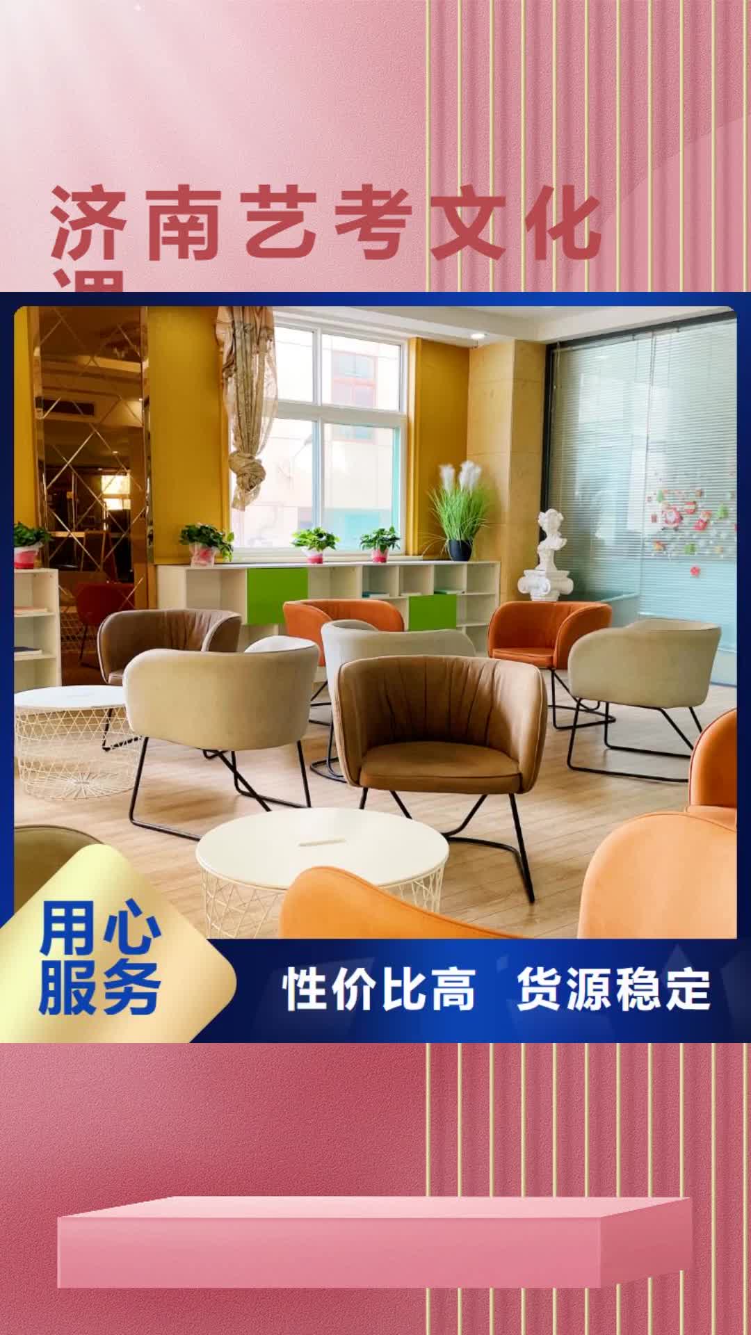 驻马店济南艺考文化课全程实操