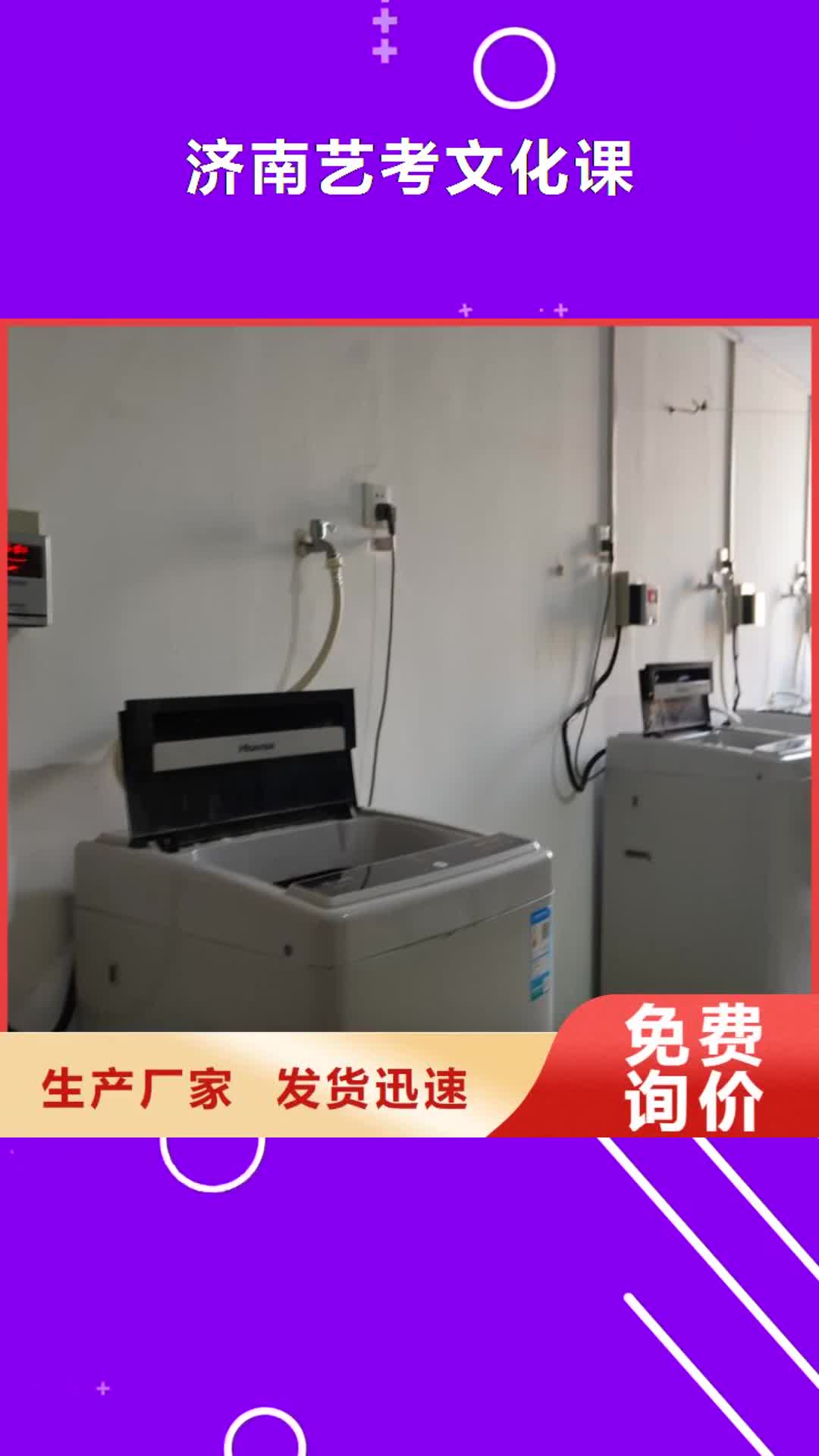 辽源 济南艺考文化课学真本领