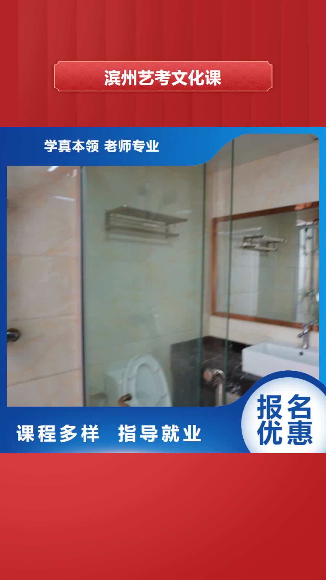 阳江 滨州艺考文化课就业前景好