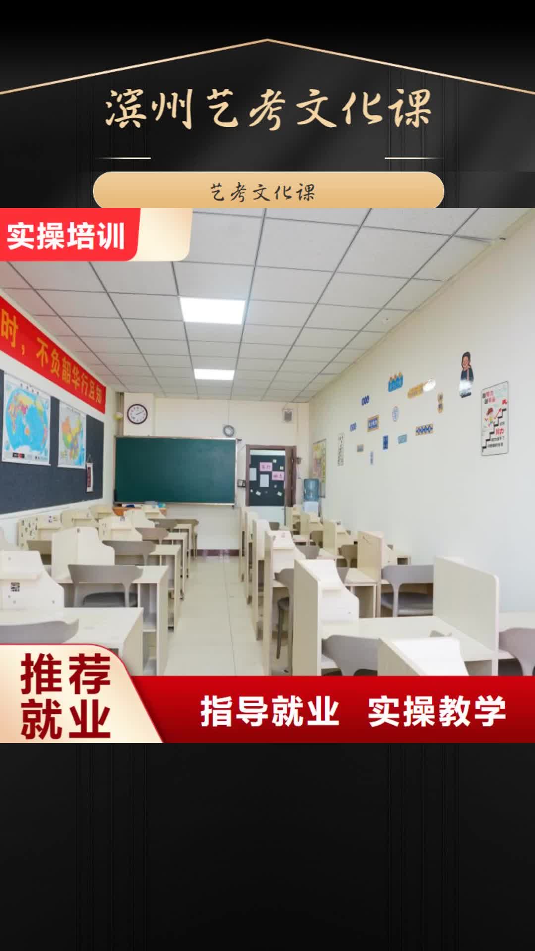包头 滨州艺考文化课理论+实操