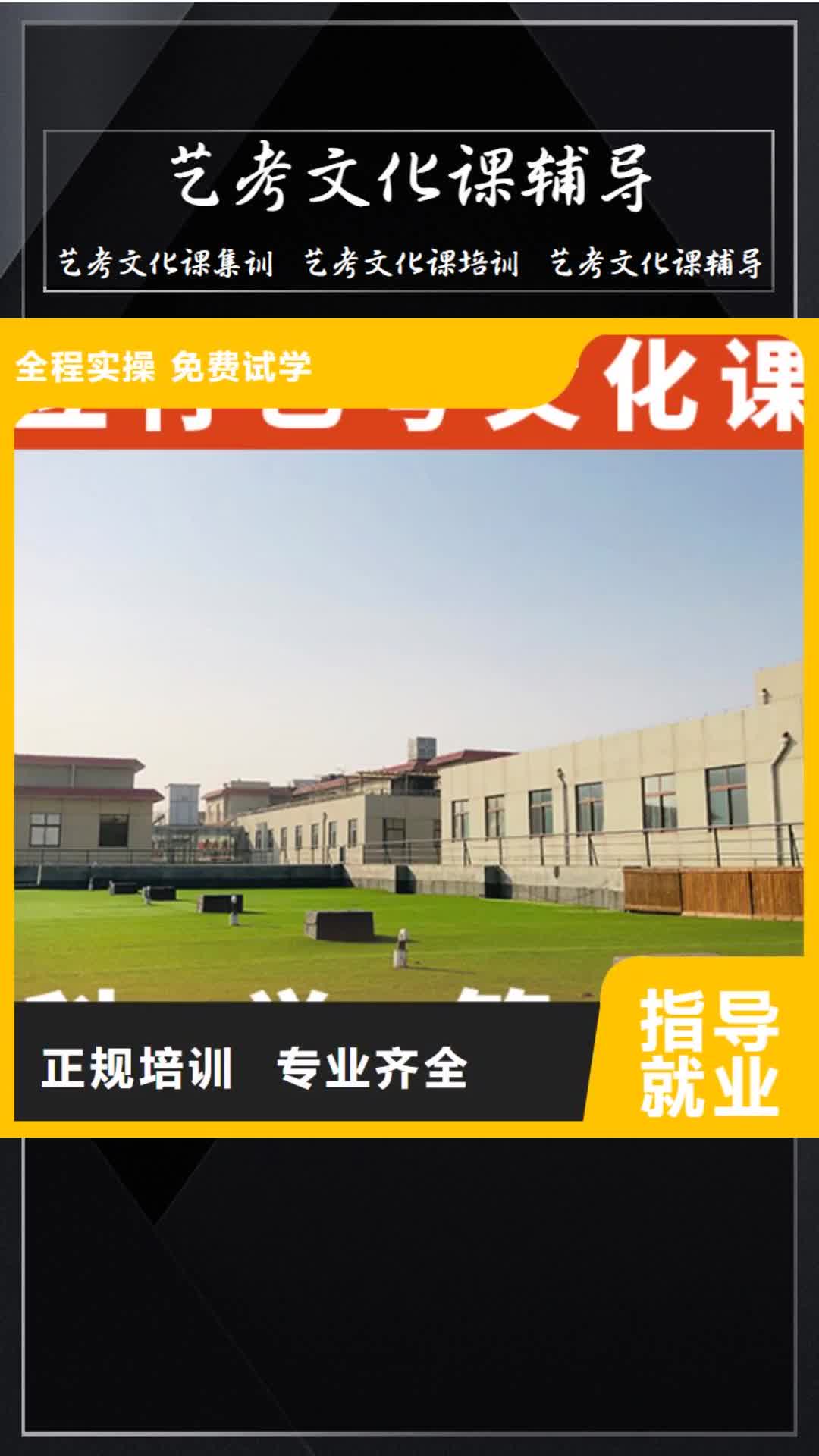 【淮安 艺考文化课辅导学真本领】