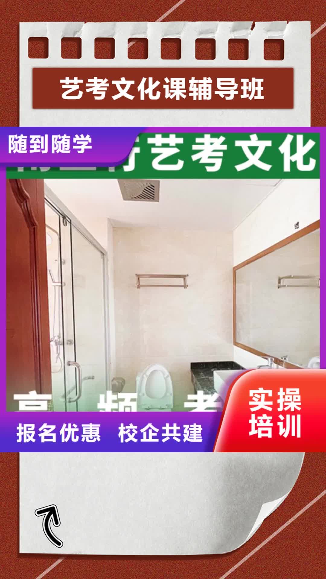 【福州 艺考文化课辅导班理论+实操】
