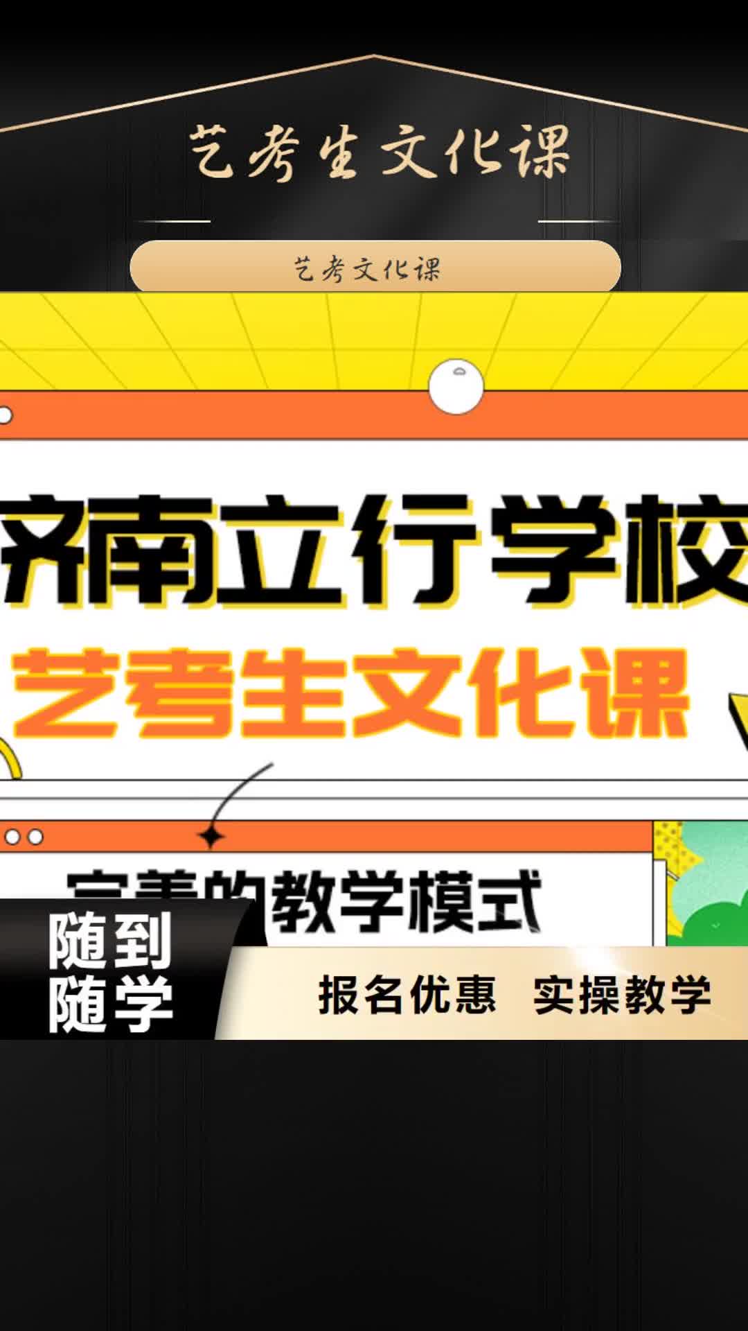 亳州艺考生文化课就业前景好