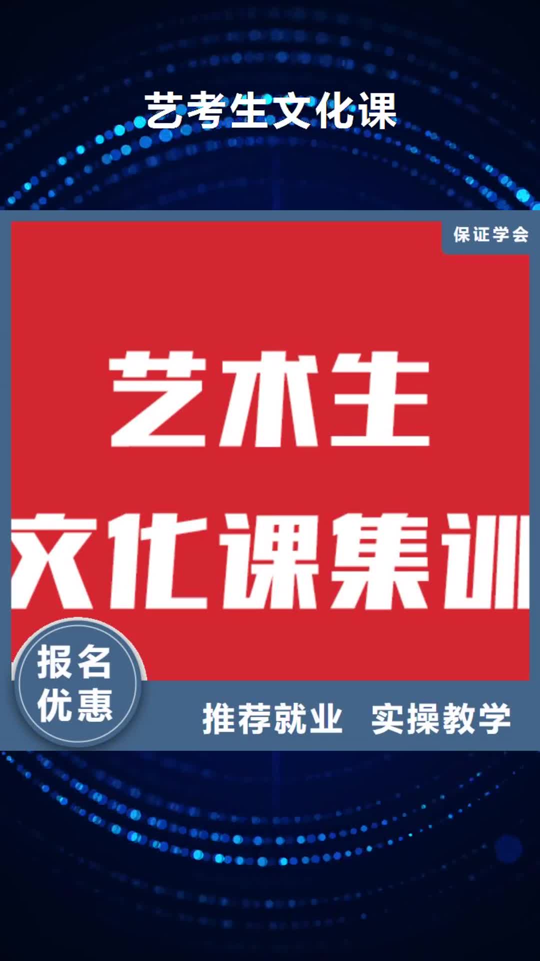 丽水 艺考生文化课技能+学历