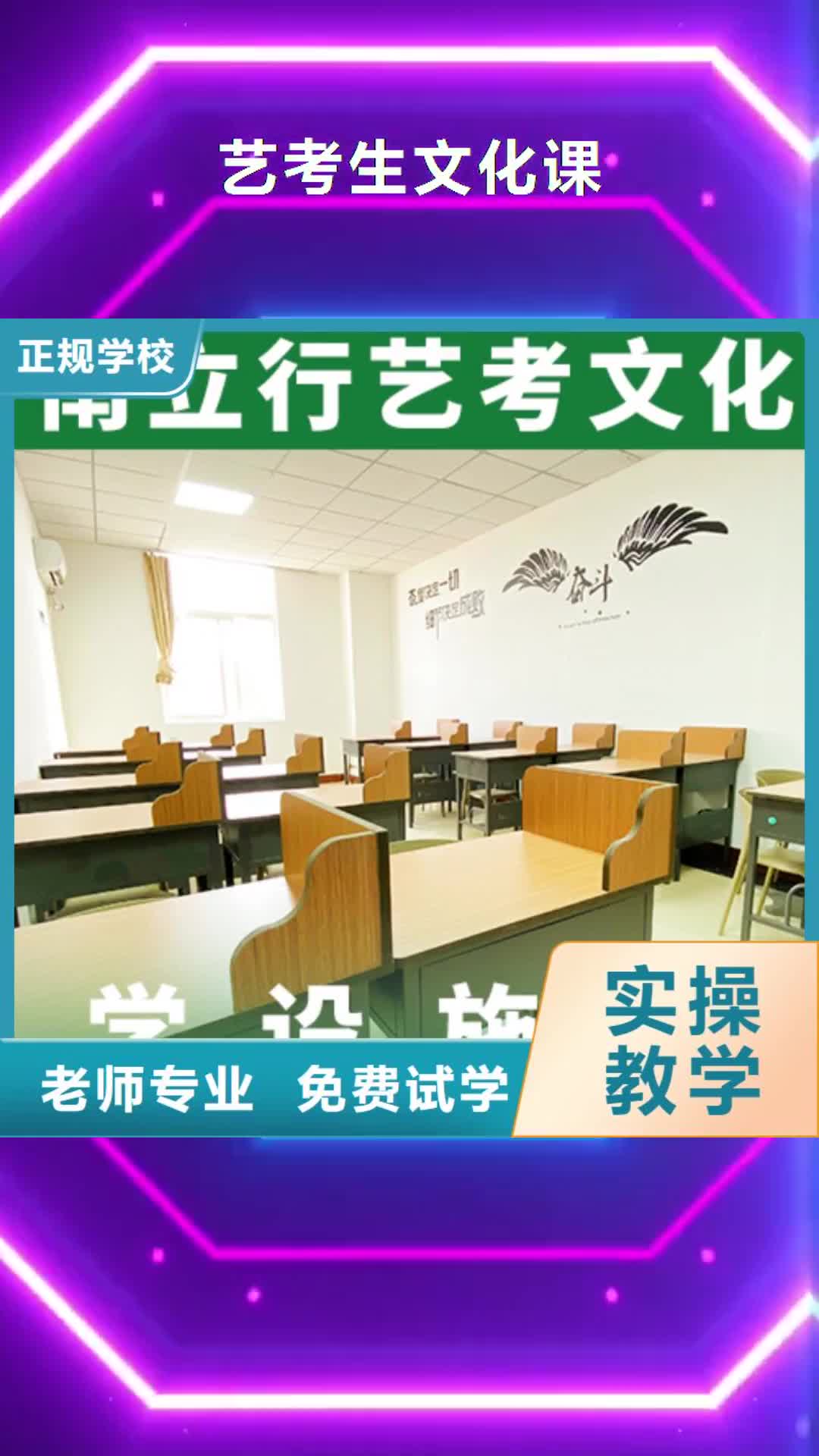 宜宾 艺考生文化课实操培训