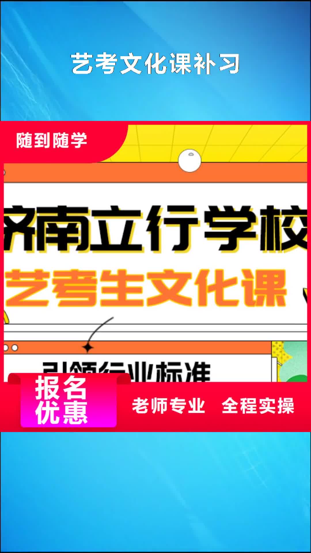 兴安艺考文化课补习专业齐全