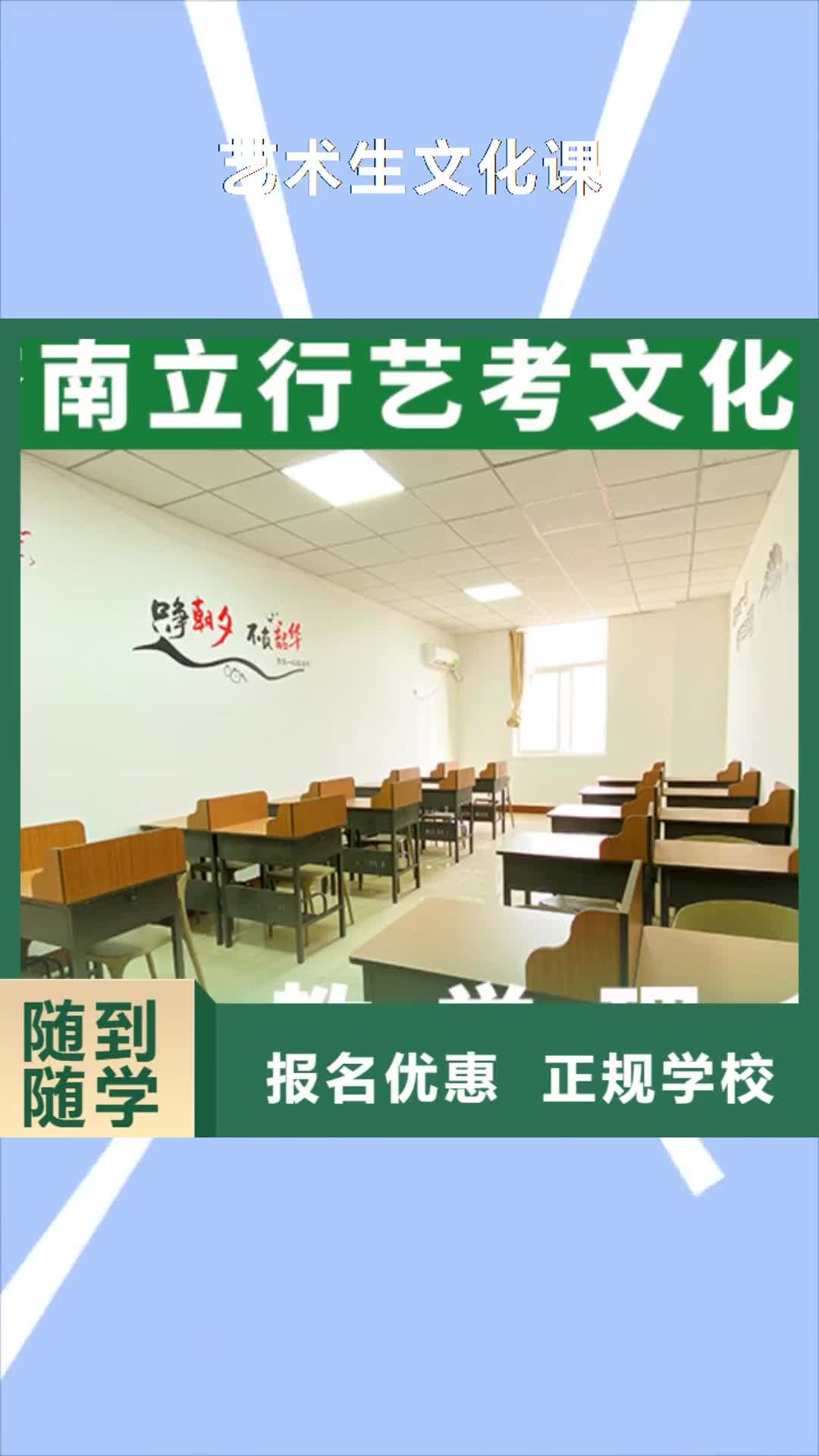 【蚌埠艺术生文化课正规培训】
