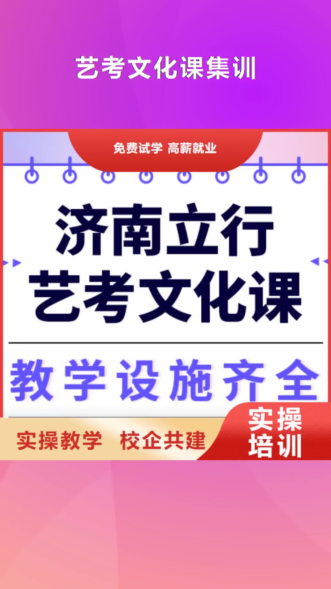 铁岭 艺考文化课集训就业