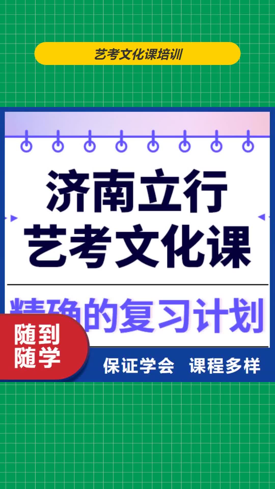 【呼和浩特 艺考文化课培训就业不担心】