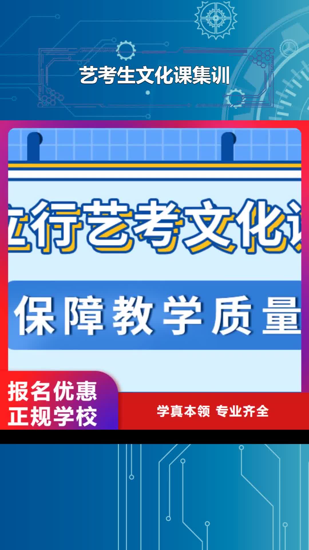 萍乡 艺考生文化课集训保证学会