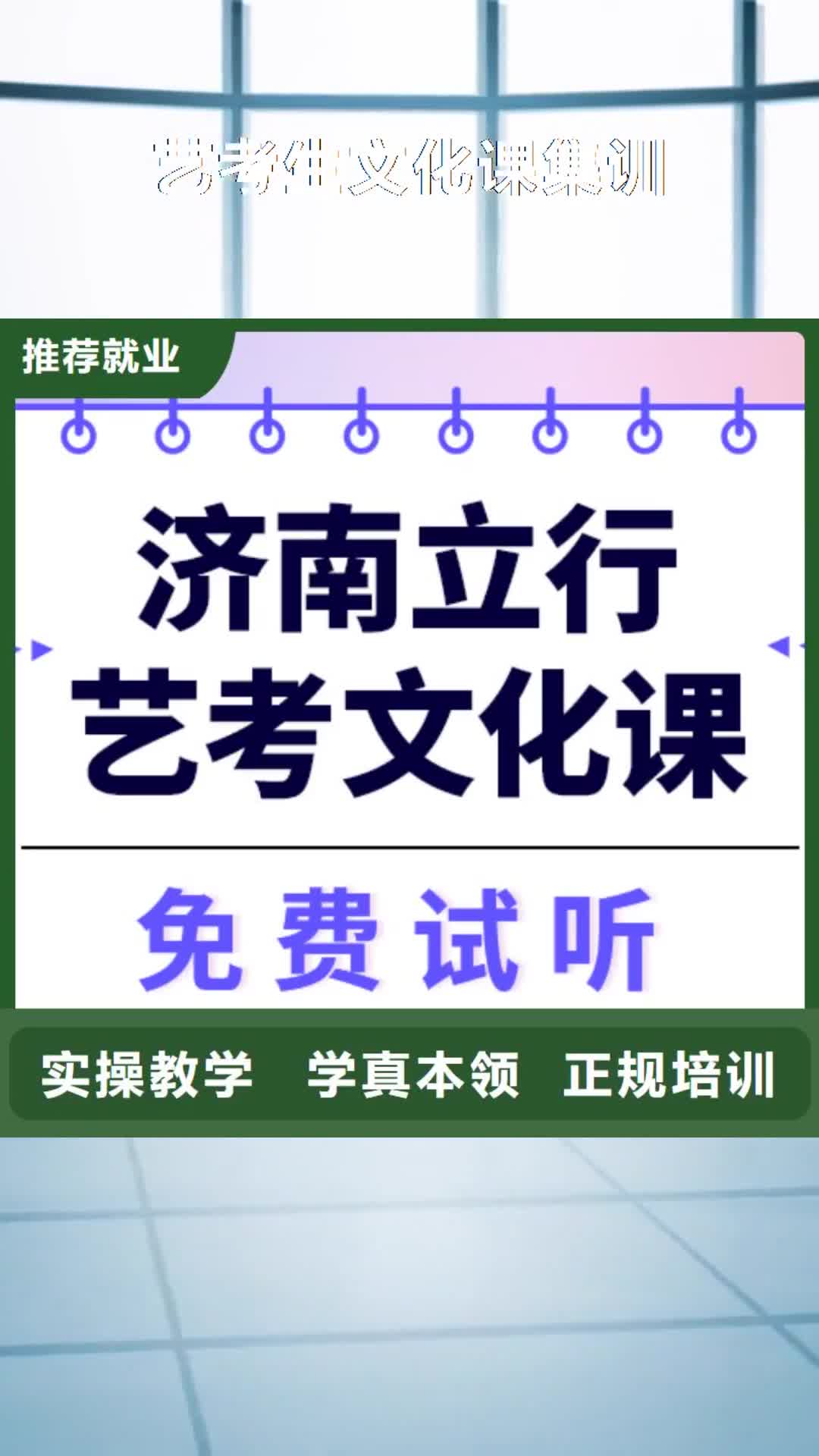 辽阳 艺考生文化课集训师资力量强