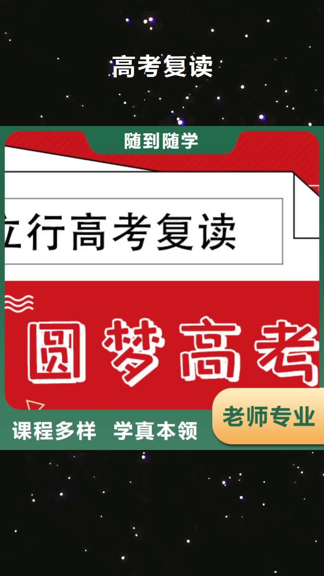 丽江 高考复读实操培训