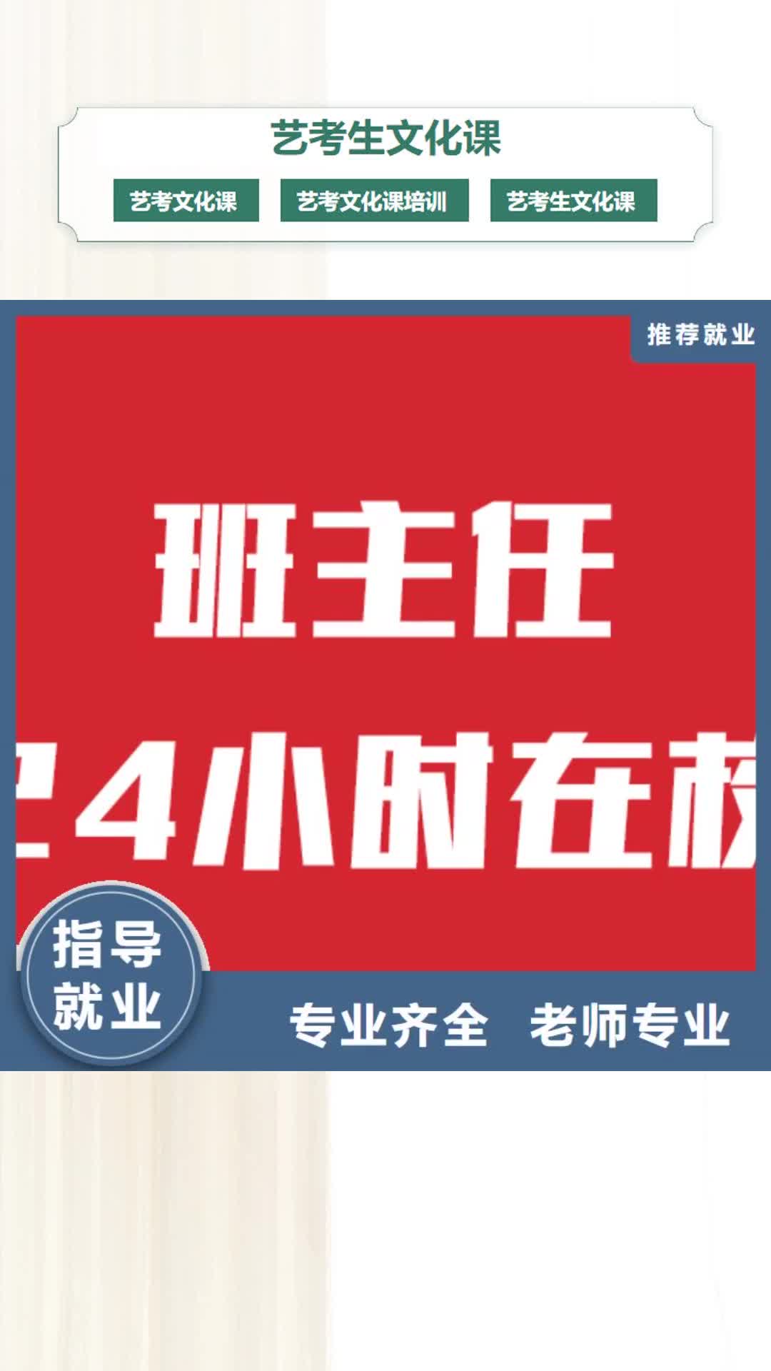 枣庄 艺考生文化课随到随学