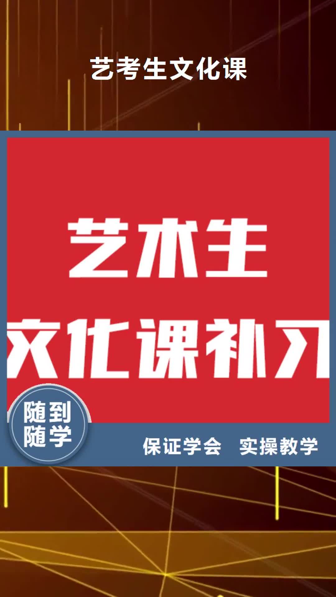 辽阳 艺考生文化课报名优惠
