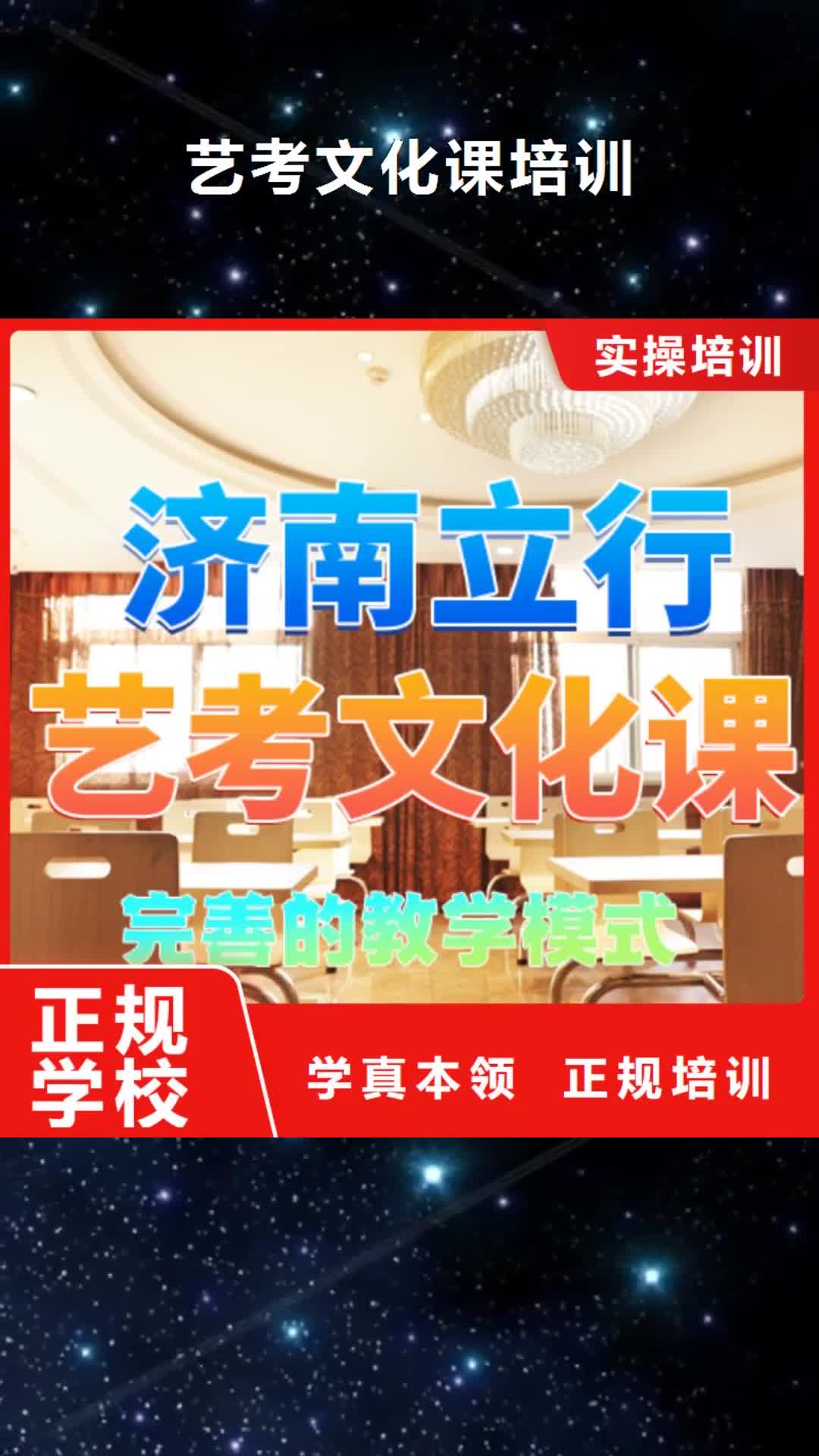 【怒江 艺考文化课培训实操教学】