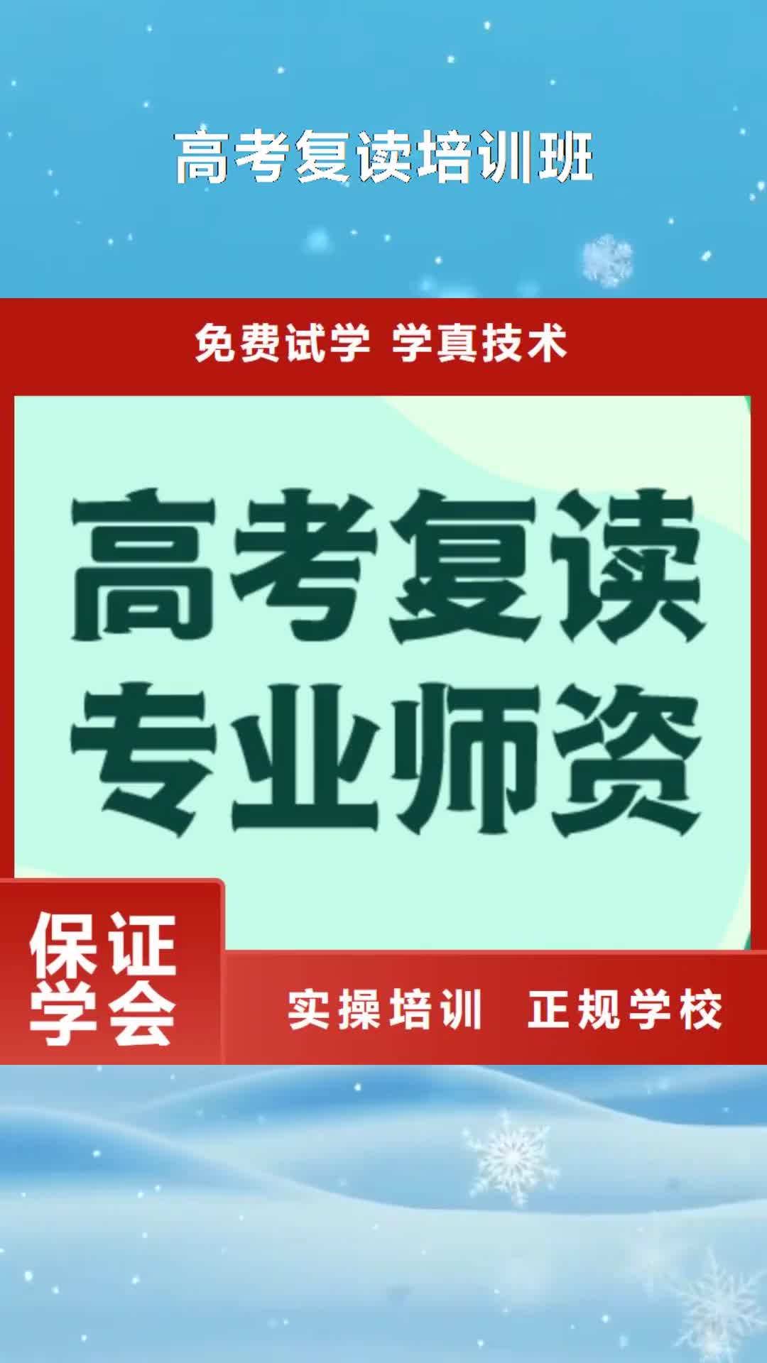 拉萨 高考复读培训班全程实操