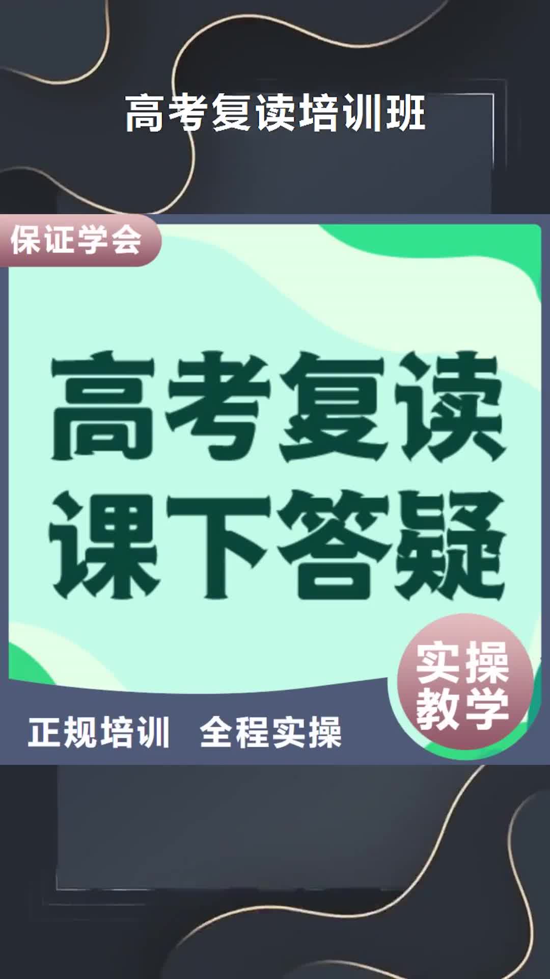曲靖 高考复读培训班实操培训