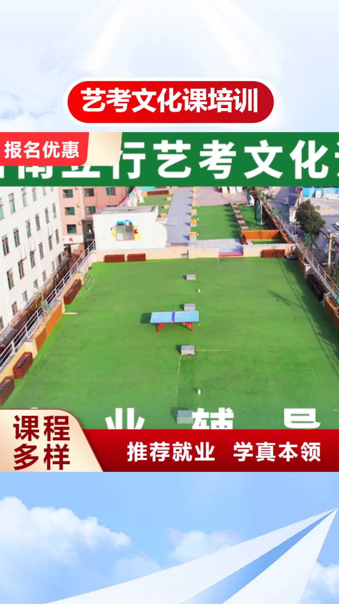 【太原 艺考文化课培训指导就业】