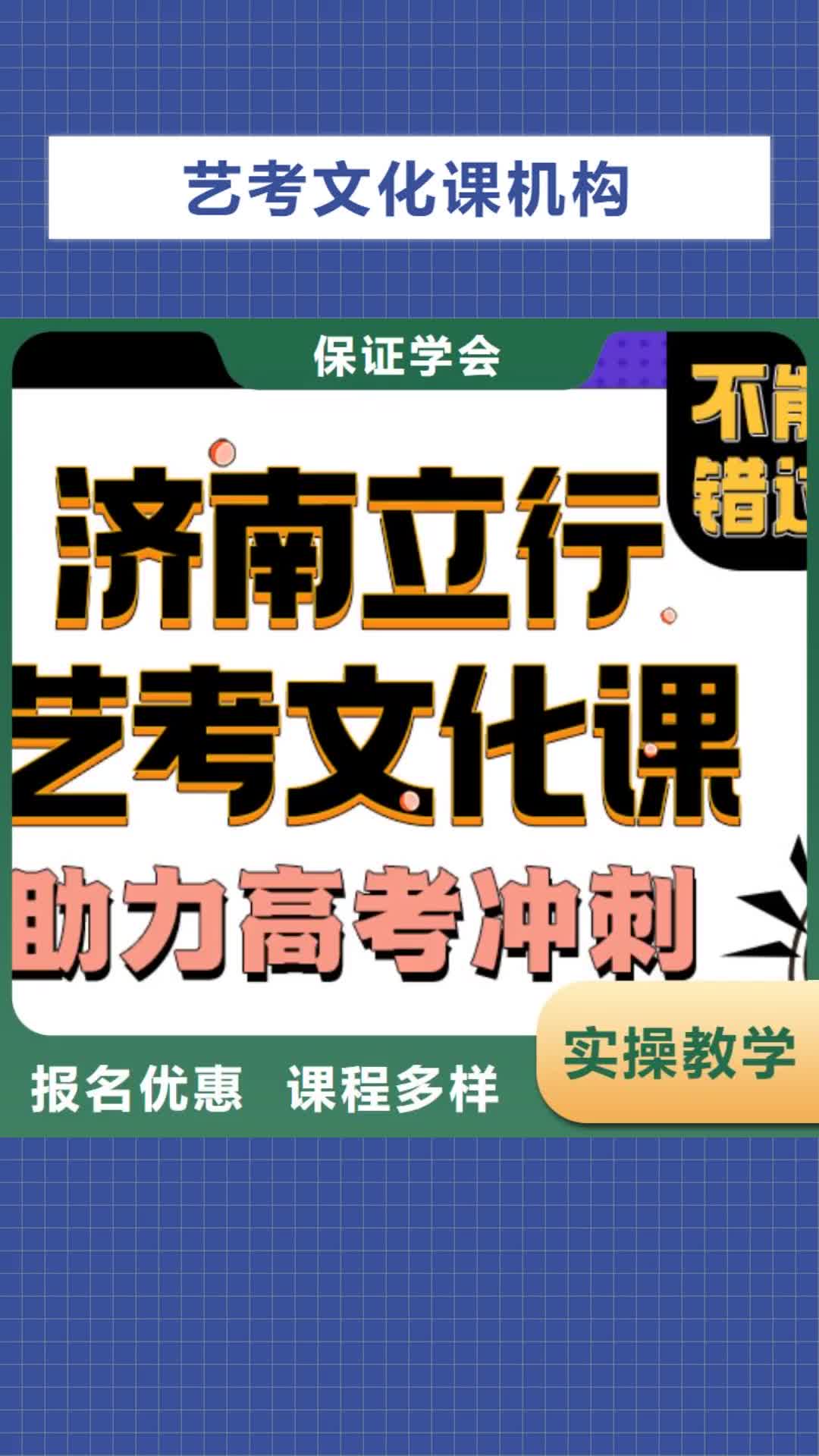 兰州 艺考文化课机构技能+学历