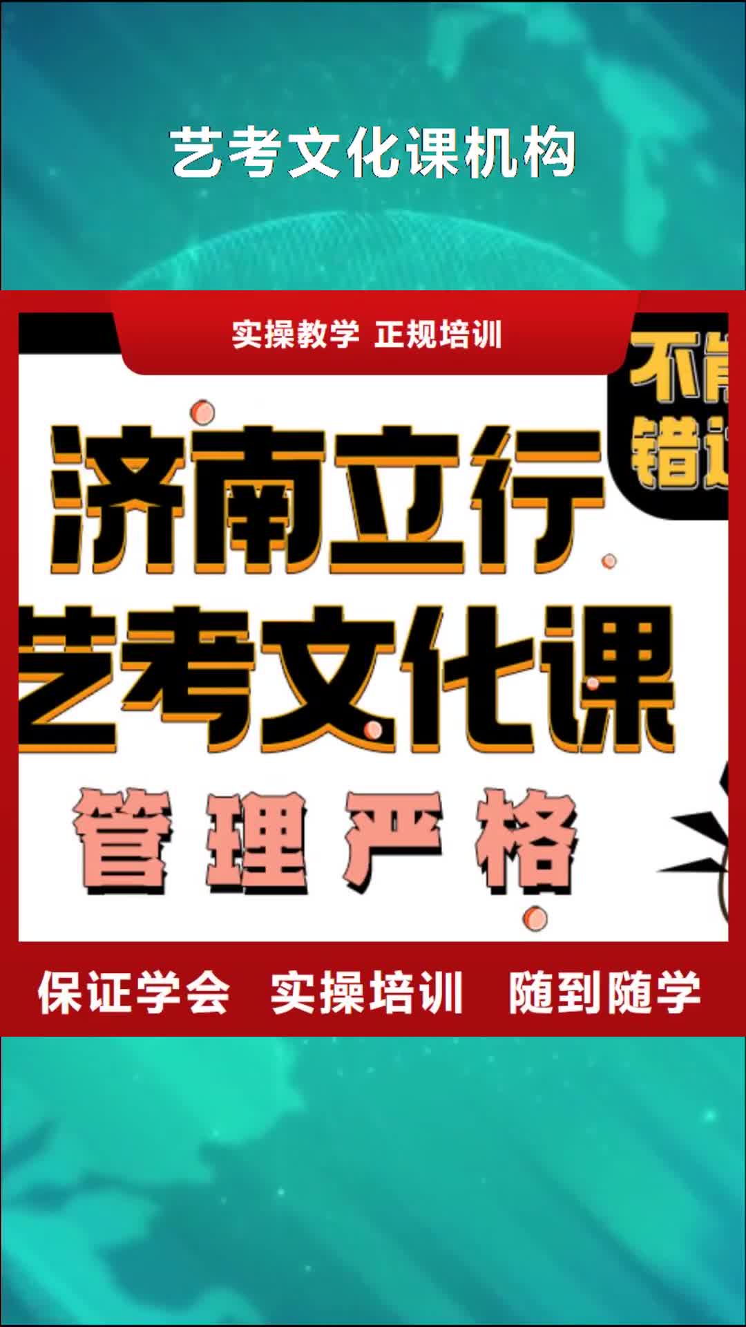 舟山 艺考文化课机构专业齐全
