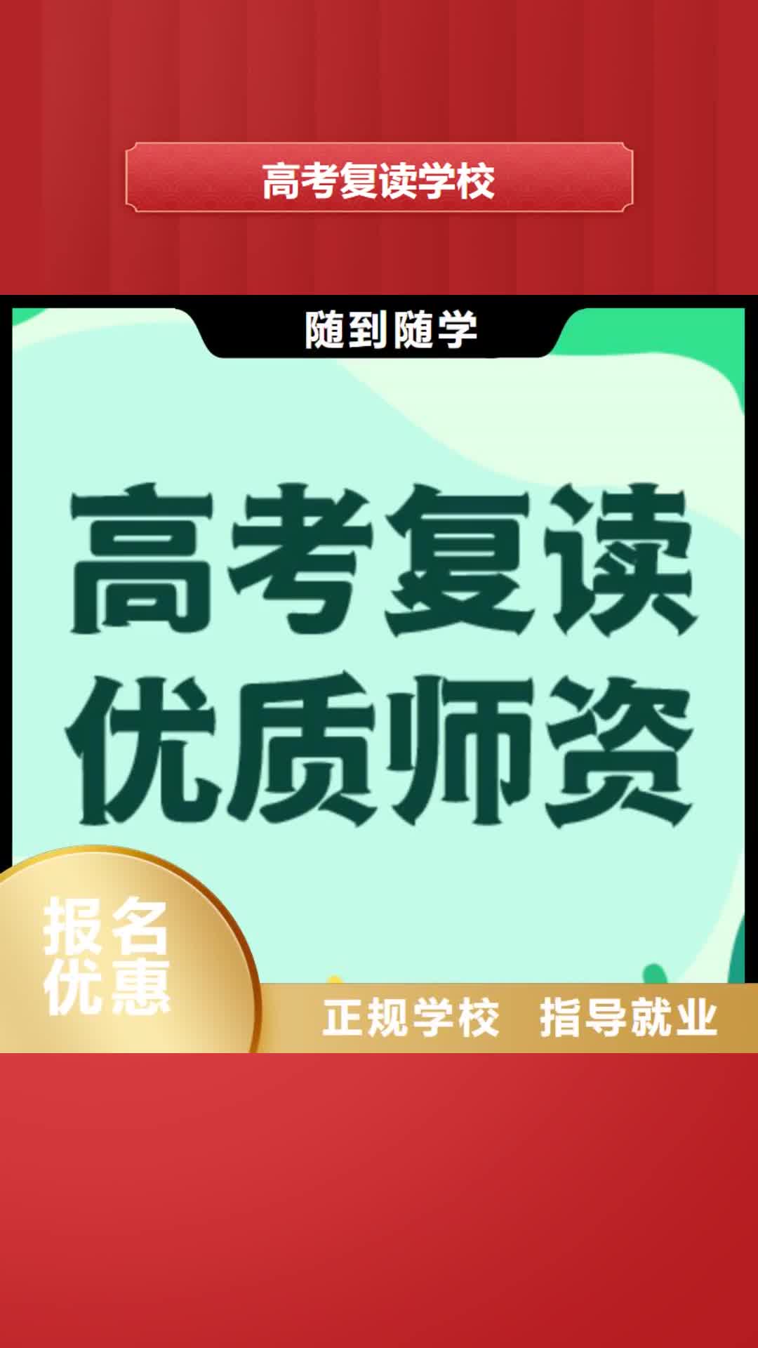 【通化 高考复读学校技能+学历】