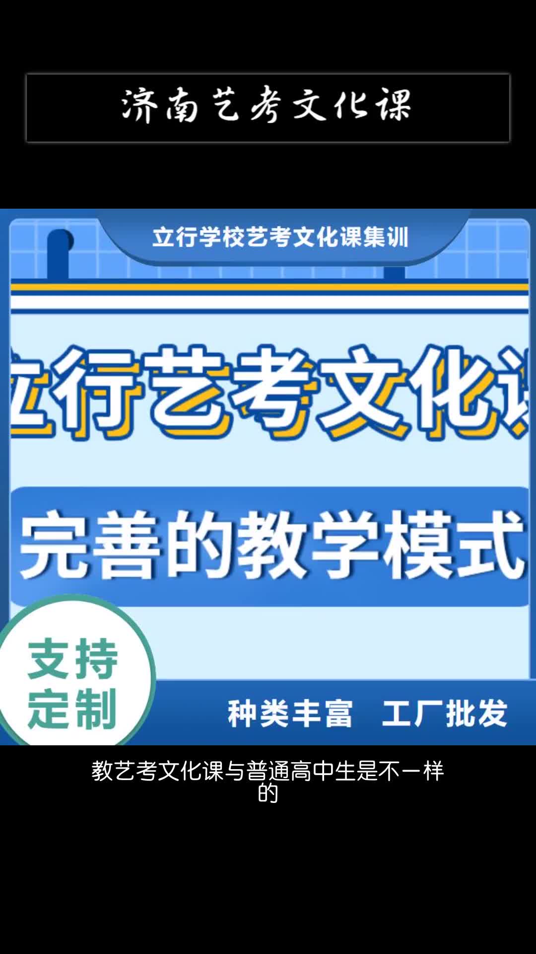 桂林济南艺考文化课专业齐全