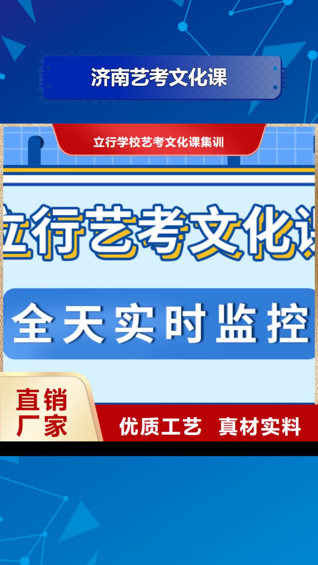 龙岩济南艺考文化课学真本领