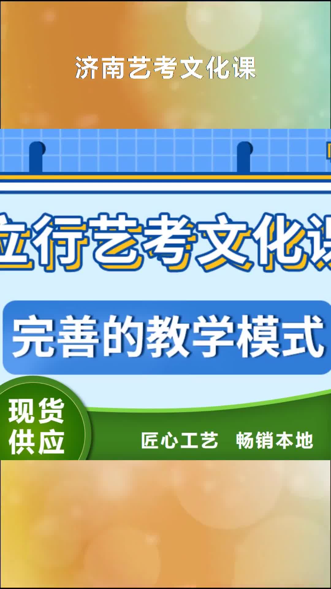 益阳 济南艺考文化课技能+学历