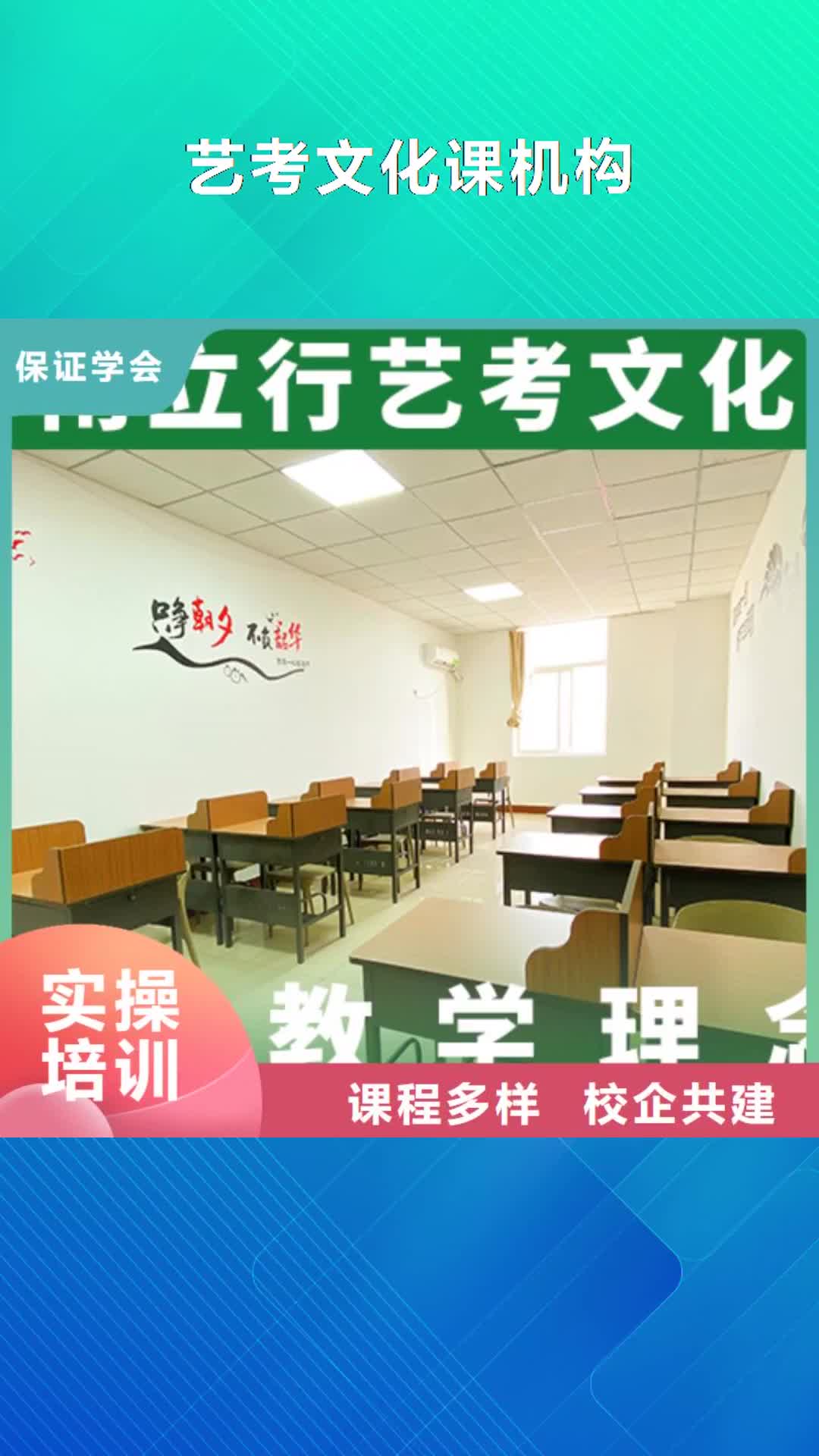 【葫芦岛 艺考文化课机构老师专业】