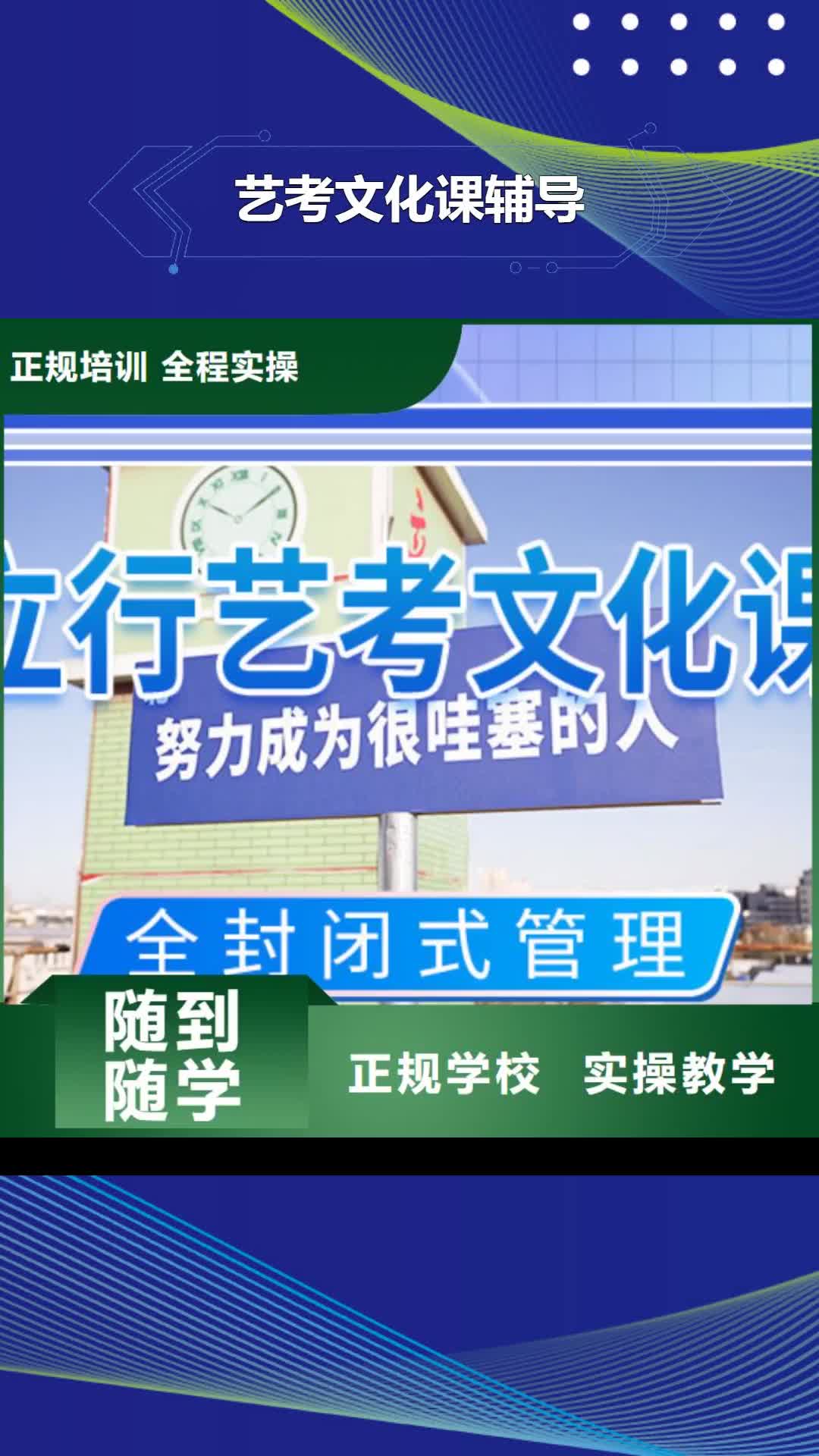 东营 艺考文化课辅导就业不担心