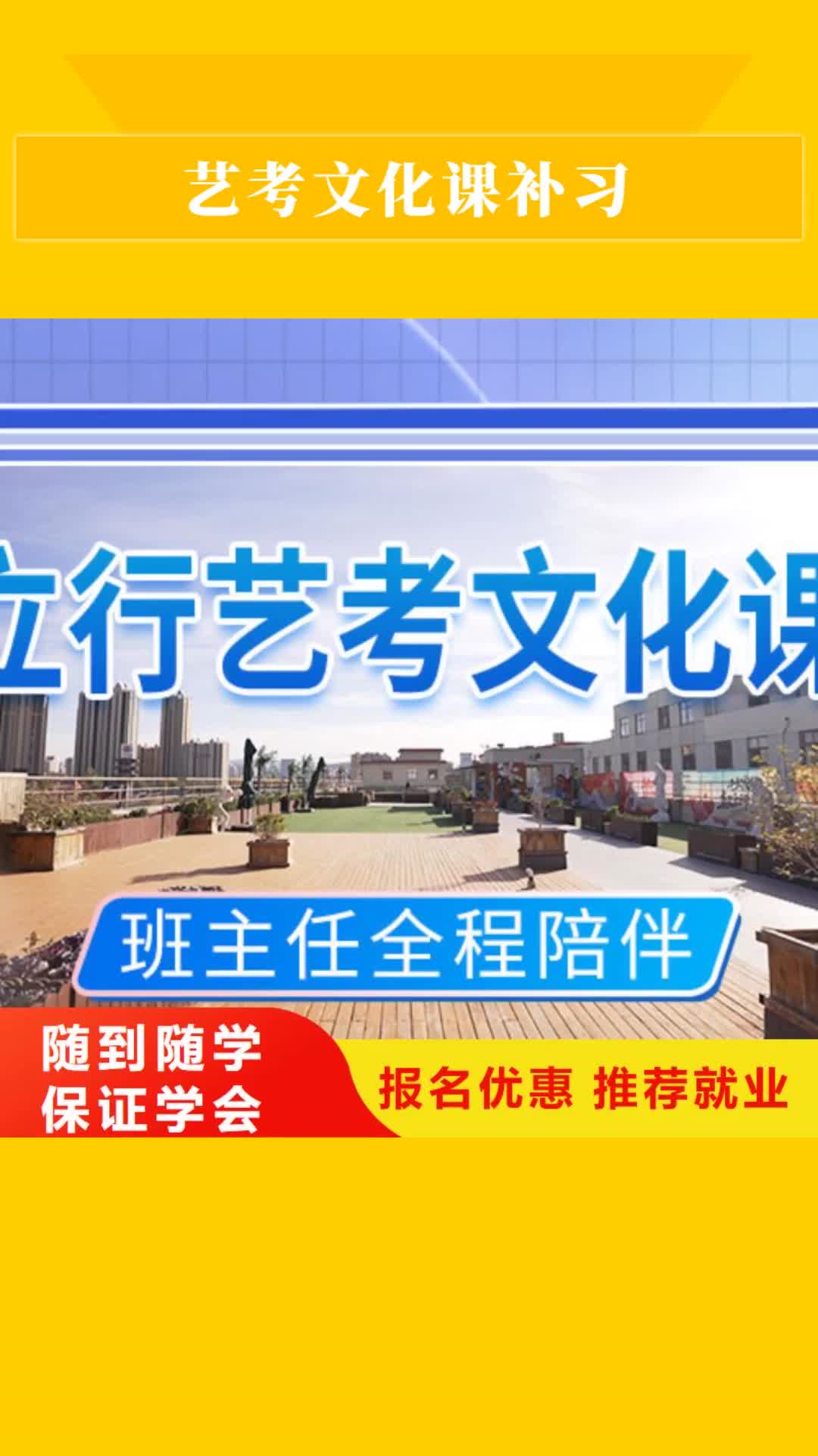 扬州 艺考文化课补习就业不担心