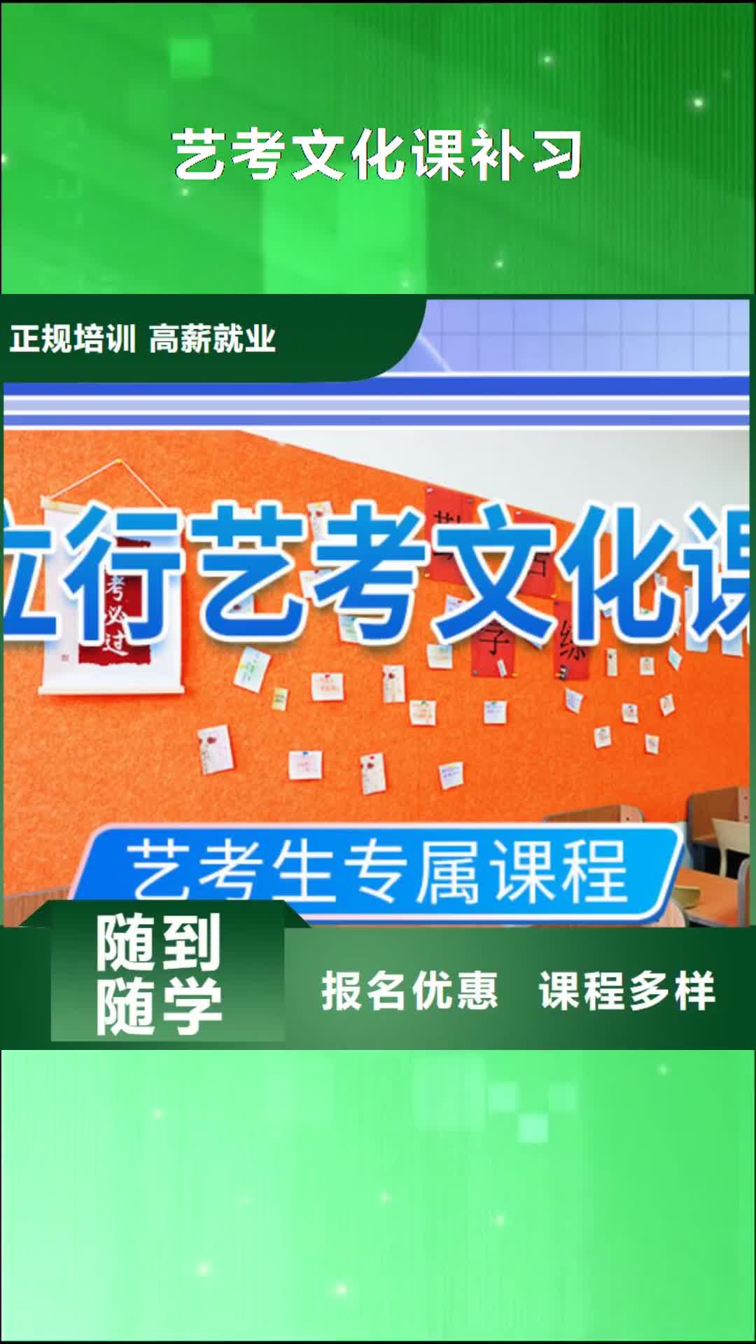 【南平 艺考文化课补习正规学校】
