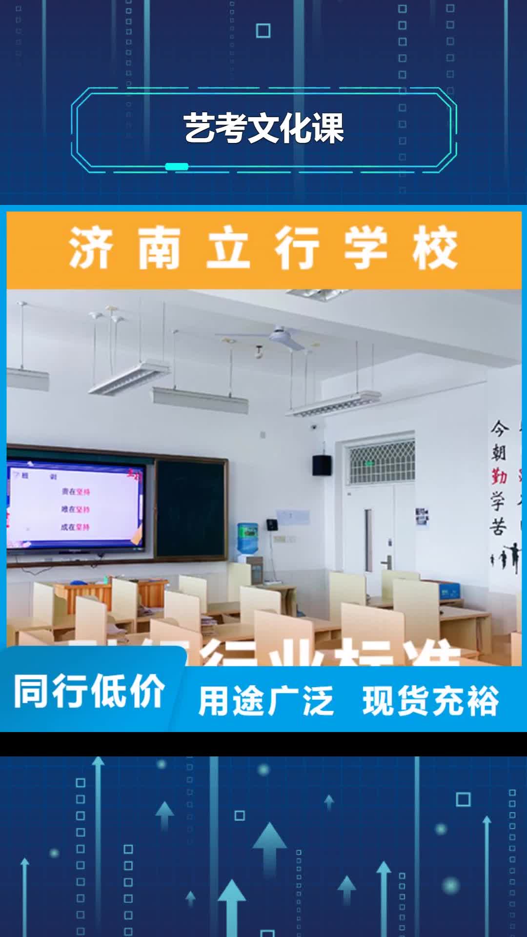 【庆阳 艺考文化课手把手教学】