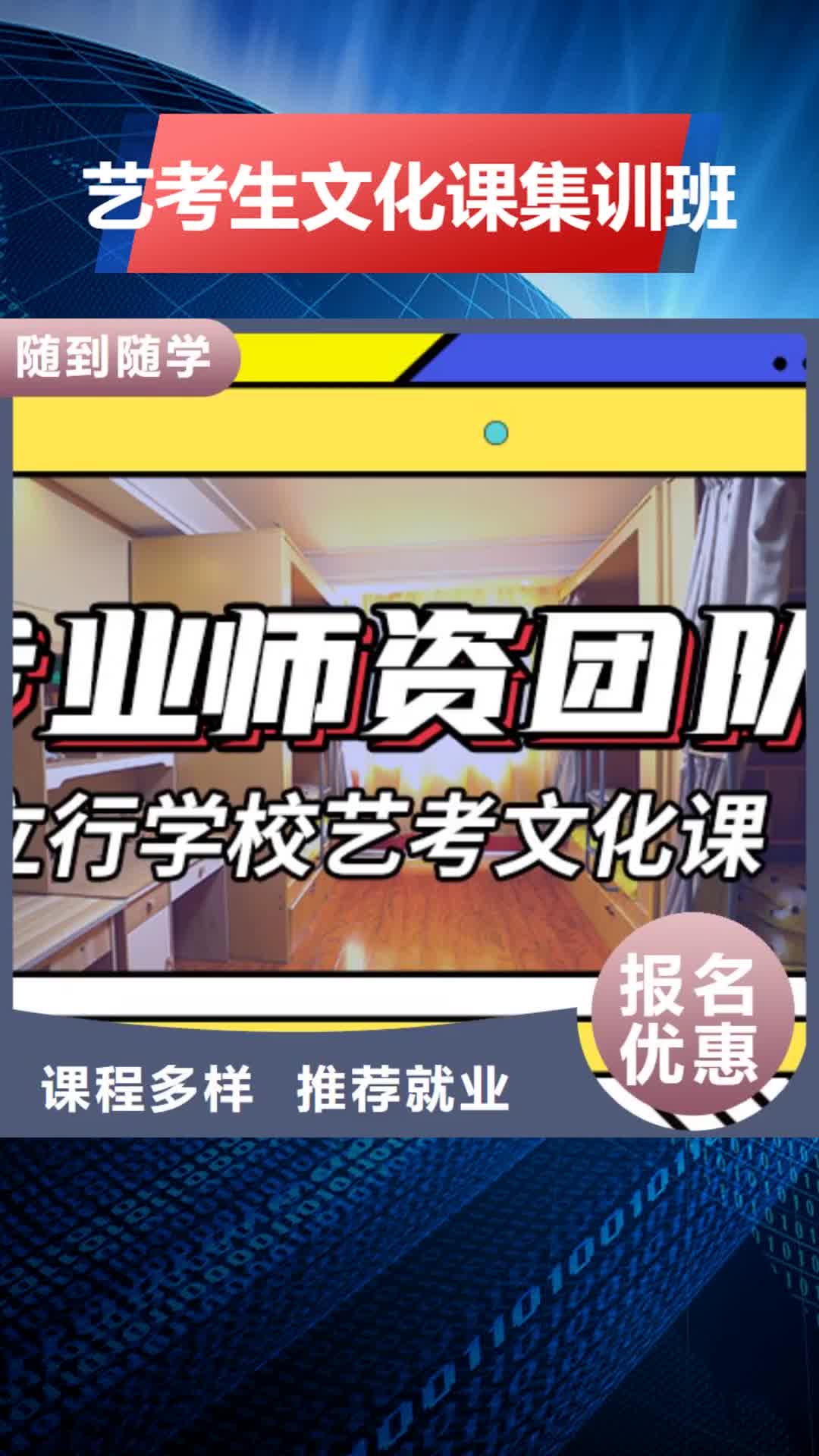 上饶 艺考生文化课集训班随到随学