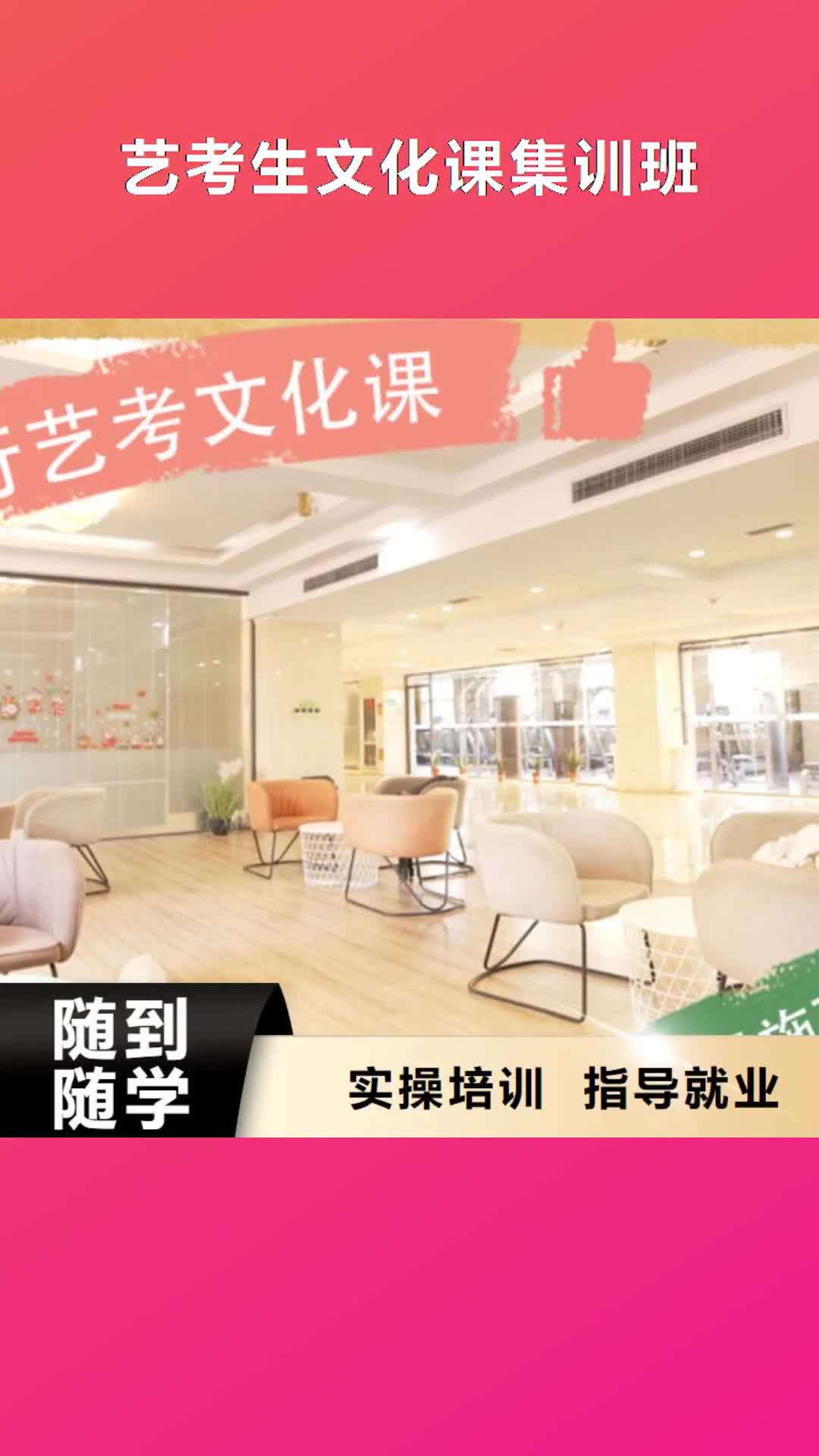 【黑龙江 艺考生文化课集训班,艺考生面试现场技巧校企共建】