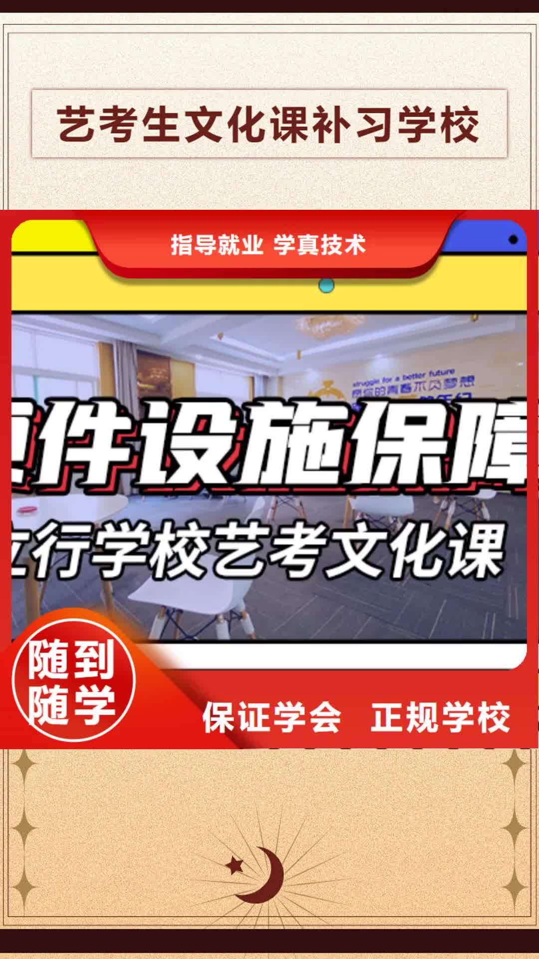 杭州 艺考生文化课补习学校指导就业