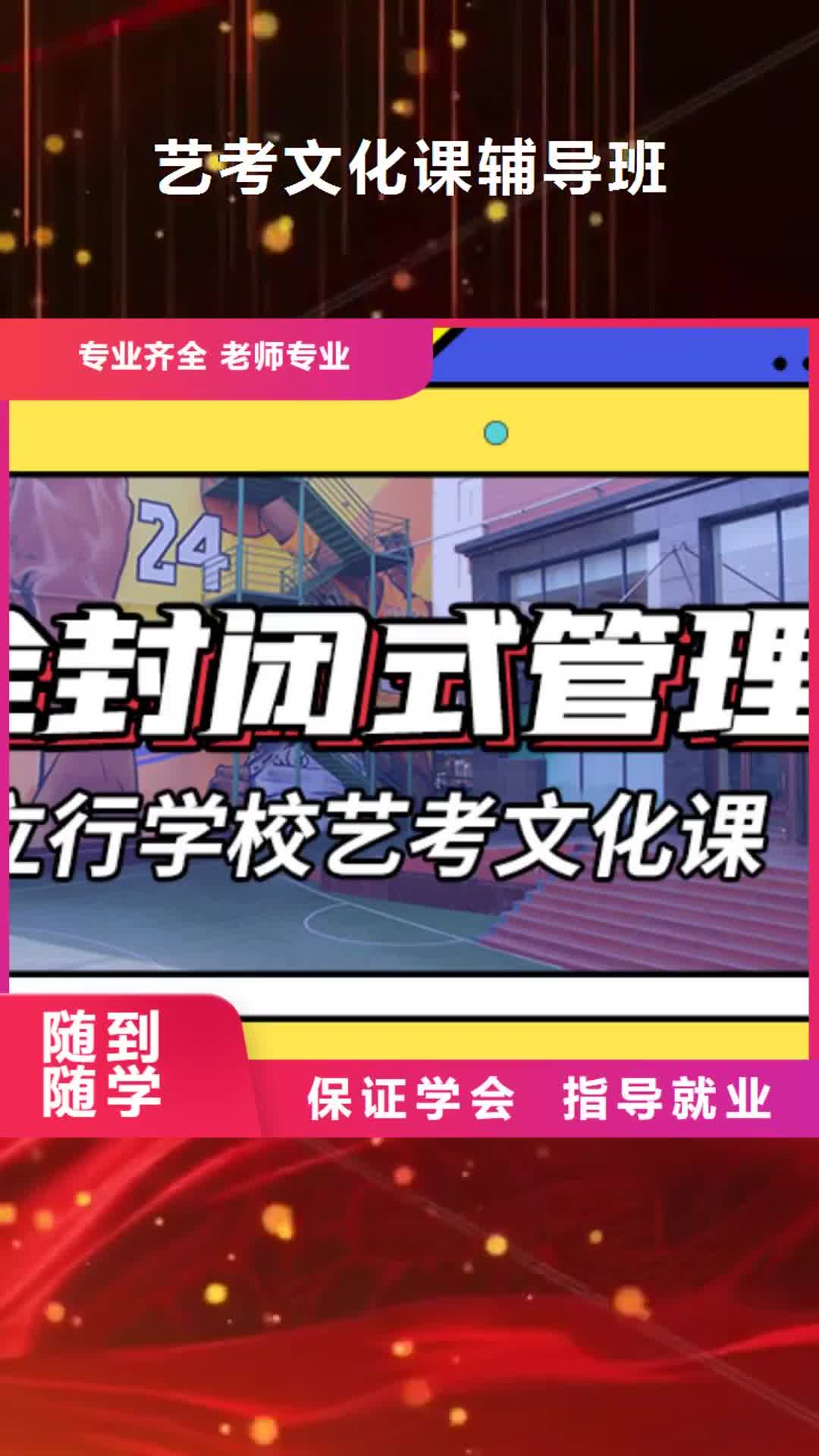 吉林 艺考文化课辅导班师资力量强