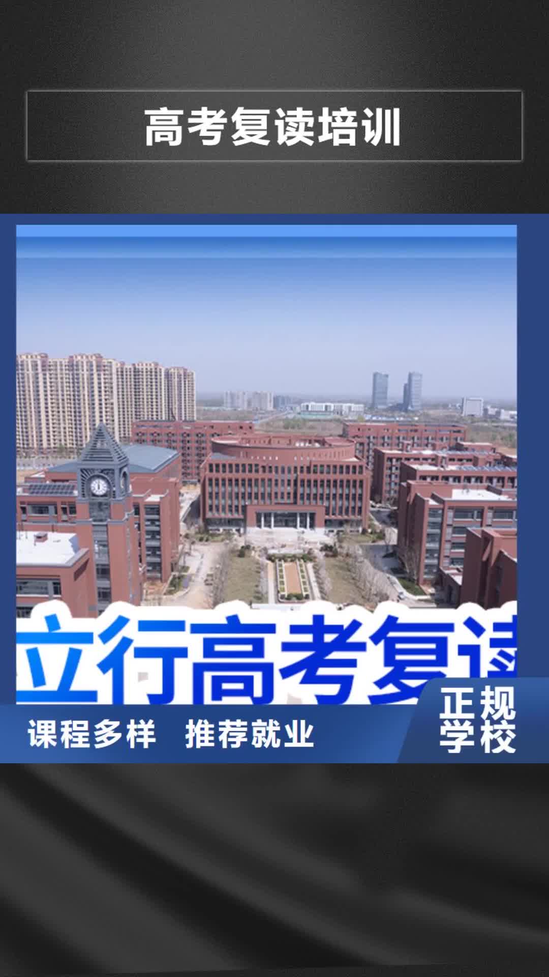 【汕尾 高考复读培训高薪就业】